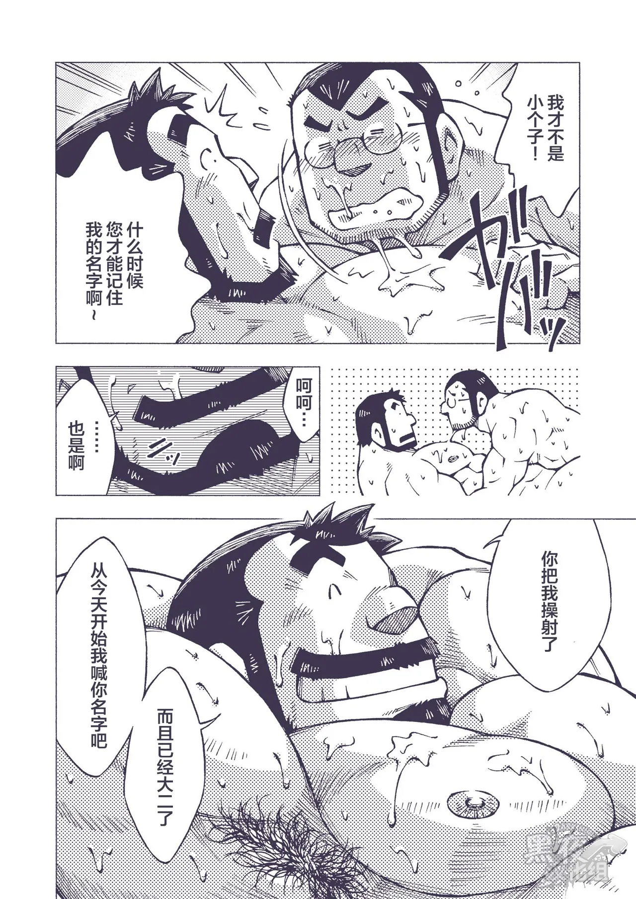 染金透 page 34 original parody - anal males only hentai manga - read online free