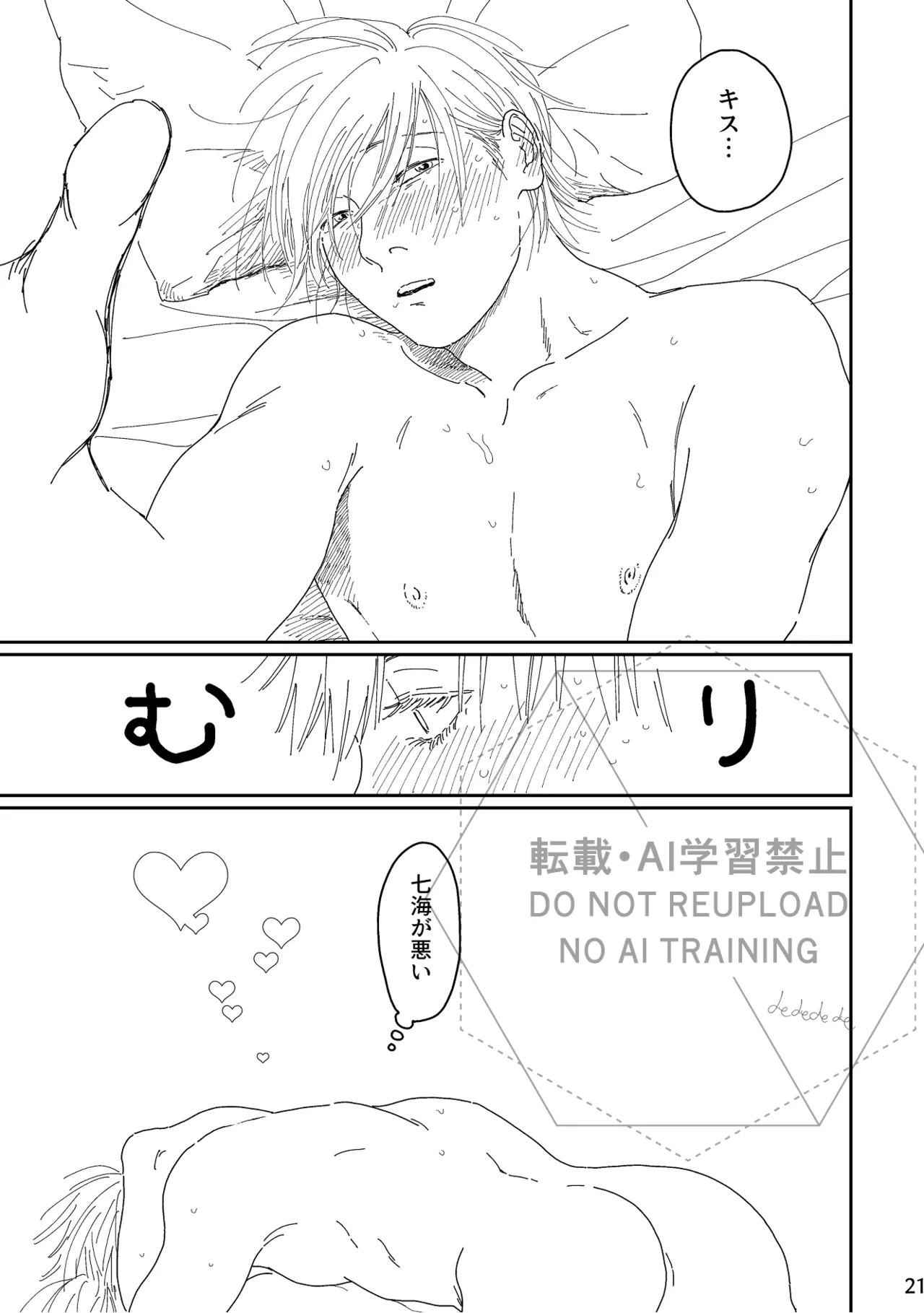 Ah, I love it. page 20 featuring satoru gojo jujutsu kaisen parody - males only yaoi hentai manga - read online free