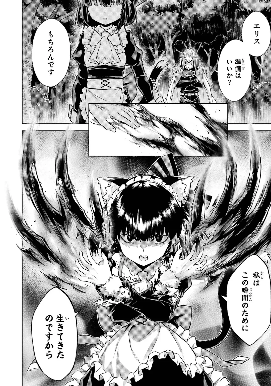 Tensei Shitara Joban de Shinu Naka Boss Datta - Heroine Kenzokuka de Ikinokoru 6 page 104 - elf kissing hentai manga - read online free