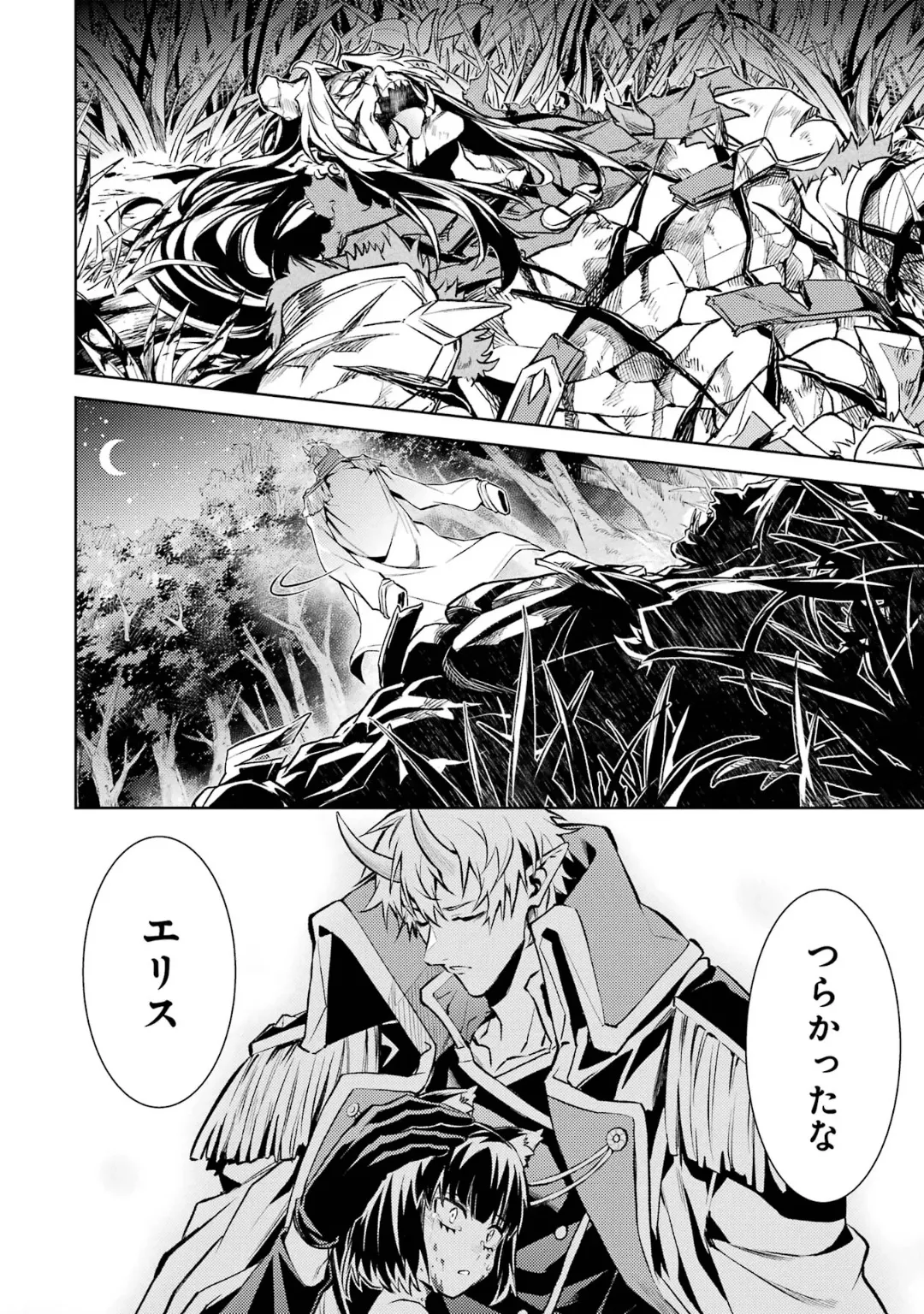 Tensei Shitara Joban de Shinu Naka Boss Datta - Heroine Kenzokuka de Ikinokoru 6 page 126 - elf kissing hentai manga - read online free