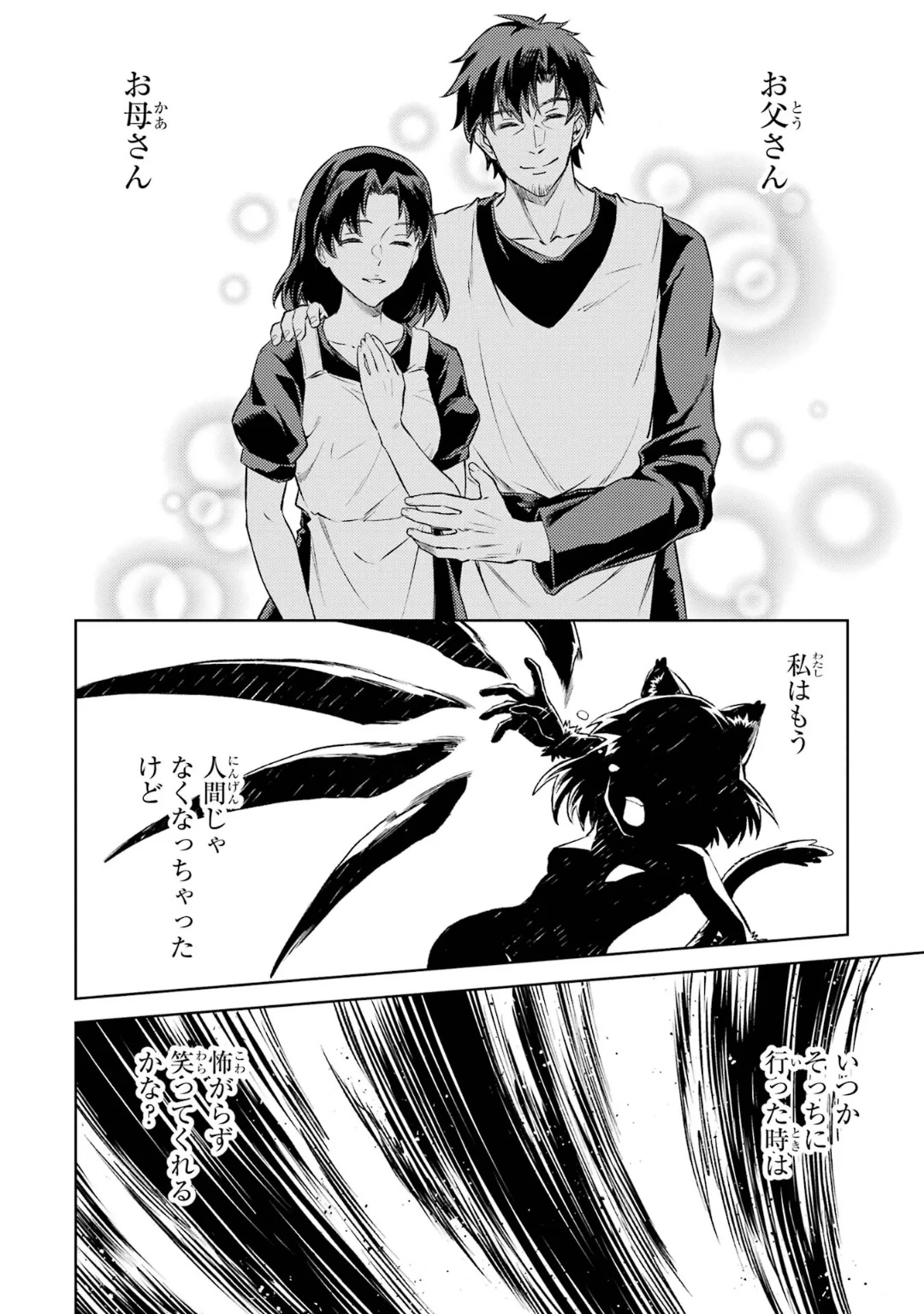 Tensei Shitara Joban de Shinu Naka Boss Datta - Heroine Kenzokuka de Ikinokoru 6 page 130 - elf kissing hentai manga - read online free