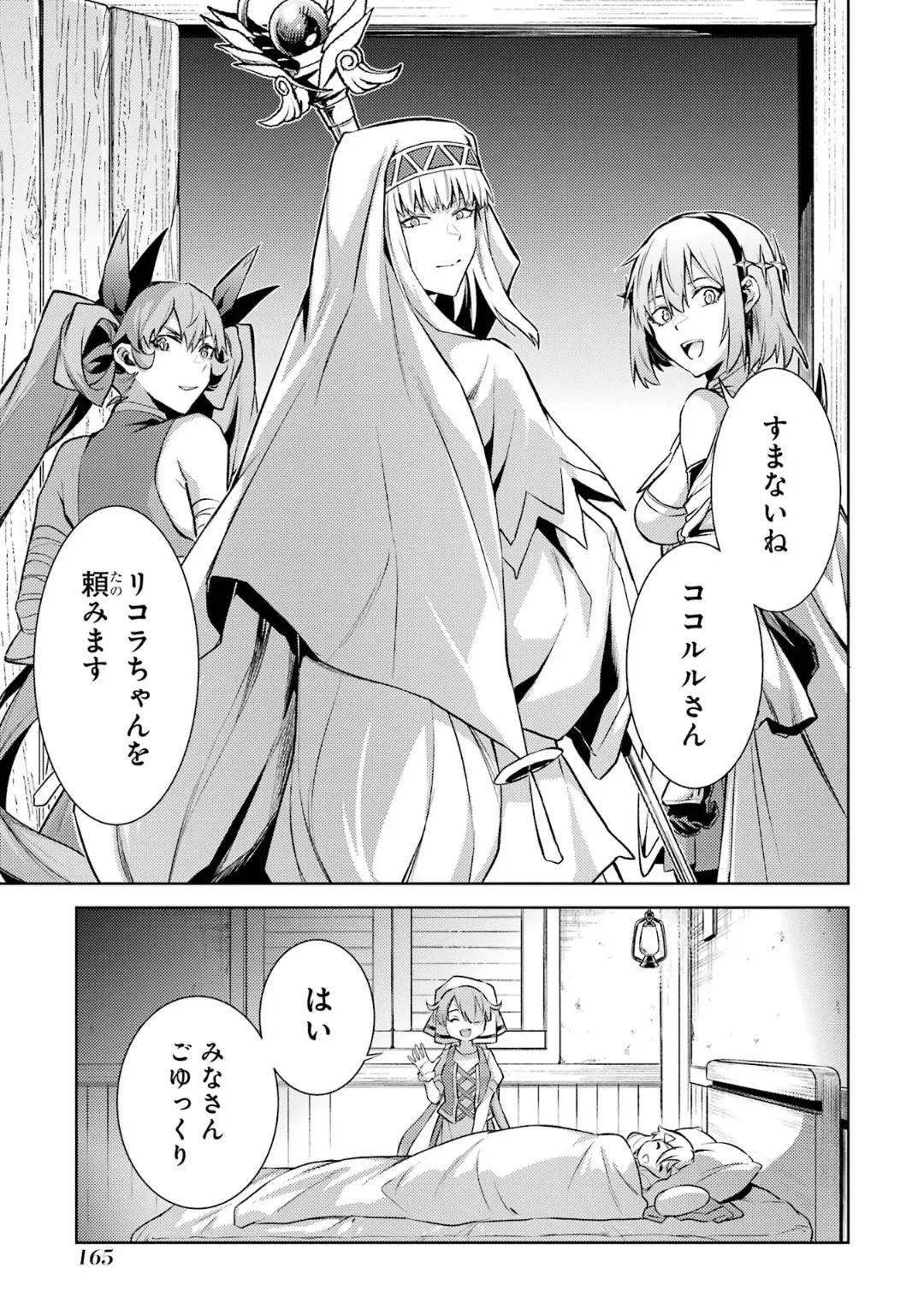 Page 167 of [Inashita Shinai, Seiji] Tensei Shitara Joban de Shinu Naka Boss Datta - Heroine Kenzokuka de Ikinokoru 6