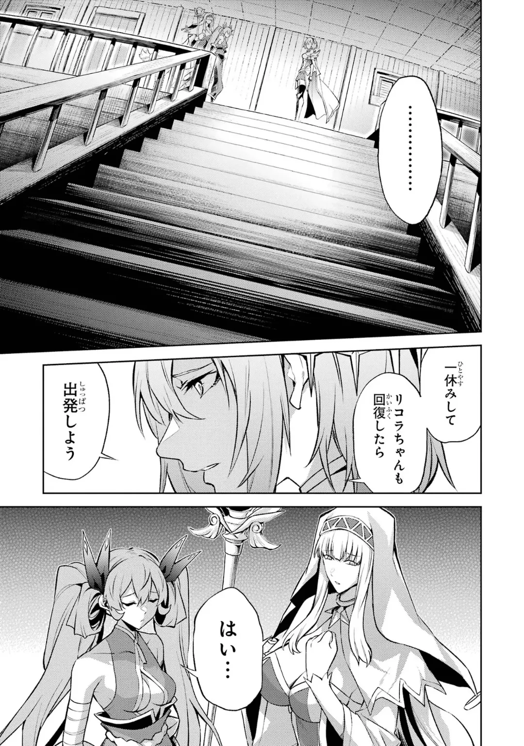 Tensei Shitara Joban de Shinu Naka Boss Datta - Heroine Kenzokuka de Ikinokoru 6 page 171 - elf kissing hentai manga - read online free