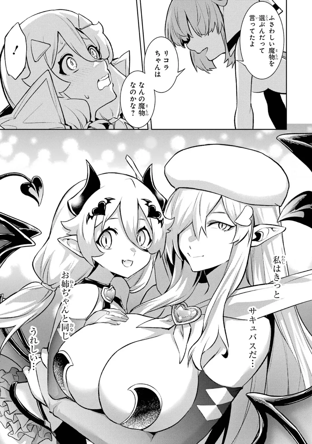 Tensei Shitara Joban de Shinu Naka Boss Datta - Heroine Kenzokuka de Ikinokoru 6 page 189 - elf kissing hentai manga - read online free