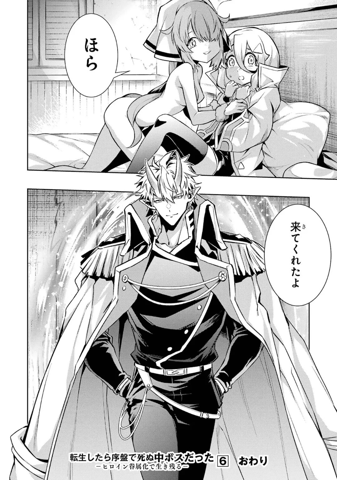 Tensei Shitara Joban de Shinu Naka Boss Datta - Heroine Kenzokuka de Ikinokoru 6 page 191 - elf kissing hentai manga - read online free