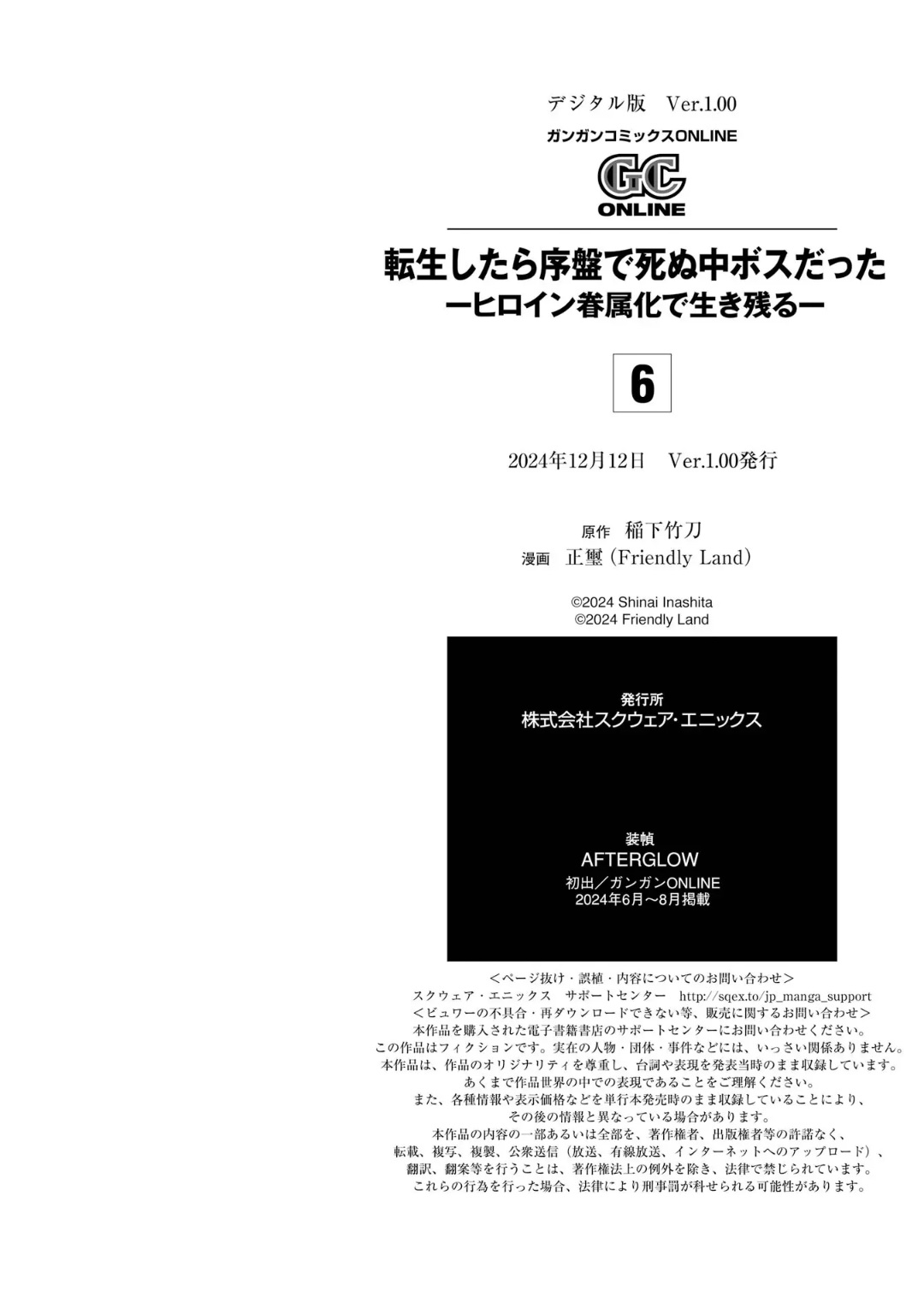 Tensei Shitara Joban de Shinu Naka Boss Datta - Heroine Kenzokuka de Ikinokoru 6 page 195 - elf kissing hentai manga - read online free