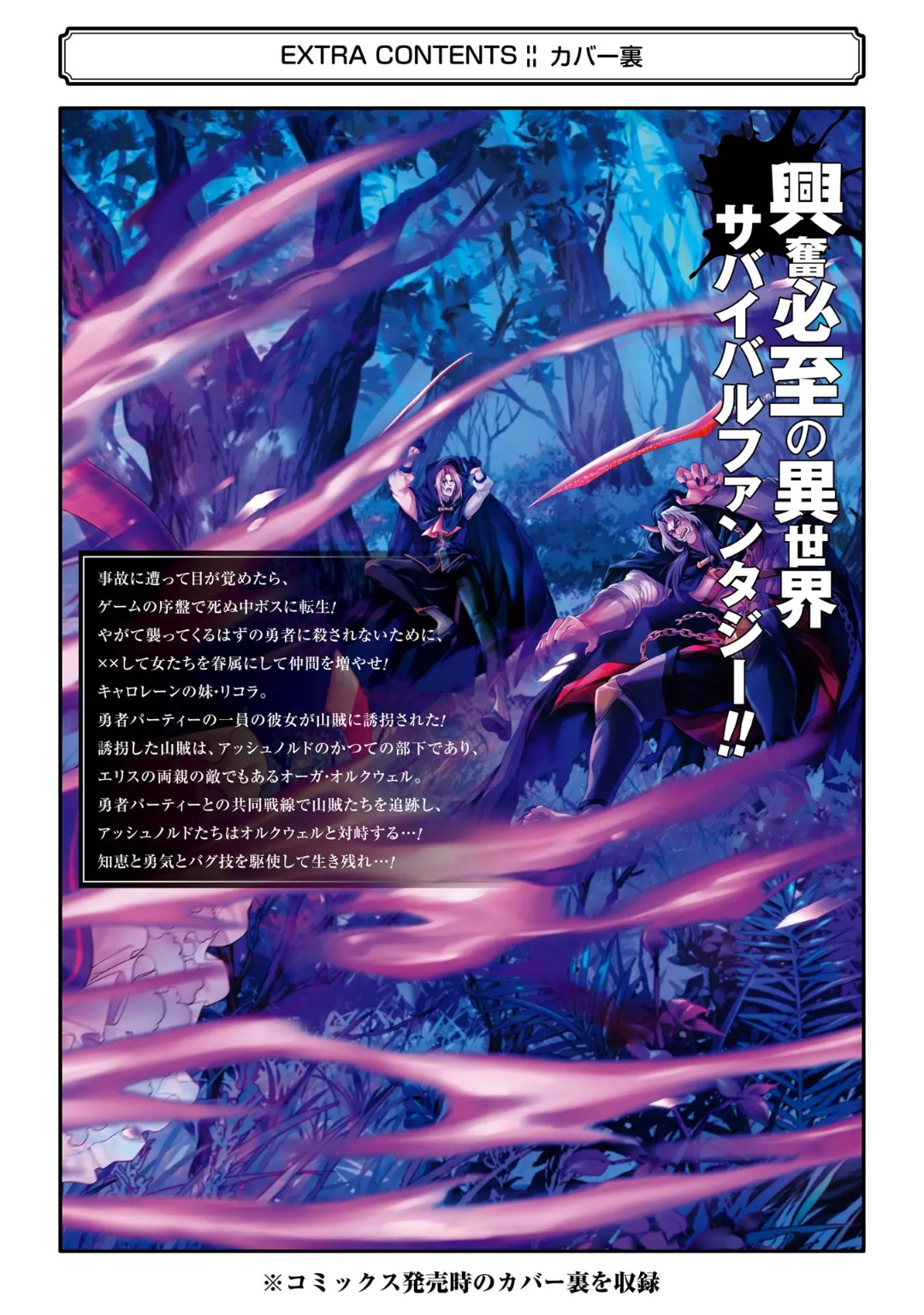 Tensei Shitara Joban de Shinu Naka Boss Datta - Heroine Kenzokuka de Ikinokoru 6 page 199 - elf kissing hentai manga - read online free