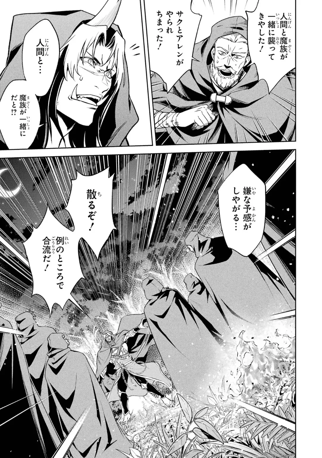 Tensei Shitara Joban de Shinu Naka Boss Datta - Heroine Kenzokuka de Ikinokoru 6 page 53 - elf kissing hentai manga - read online free