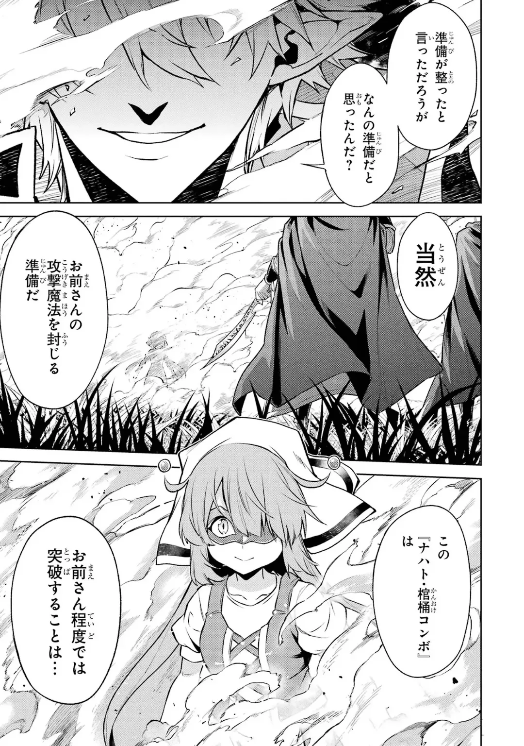 Tensei Shitara Joban de Shinu Naka Boss Datta - Heroine Kenzokuka de Ikinokoru 6 page 93 - elf kissing hentai manga - read online free