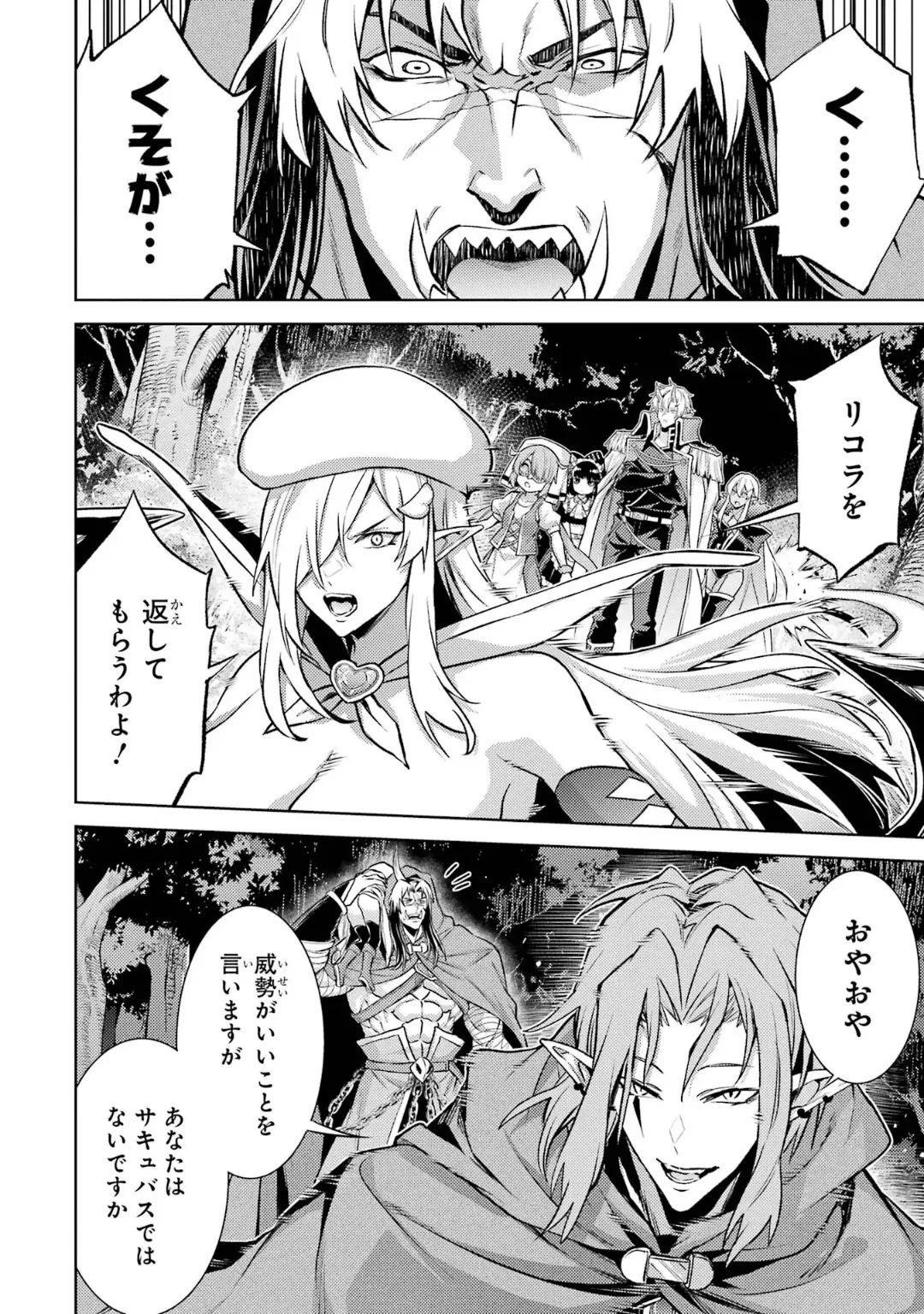 Tensei Shitara Joban de Shinu Naka Boss Datta - Heroine Kenzokuka de Ikinokoru 6 page 96 - elf kissing hentai manga - read online free