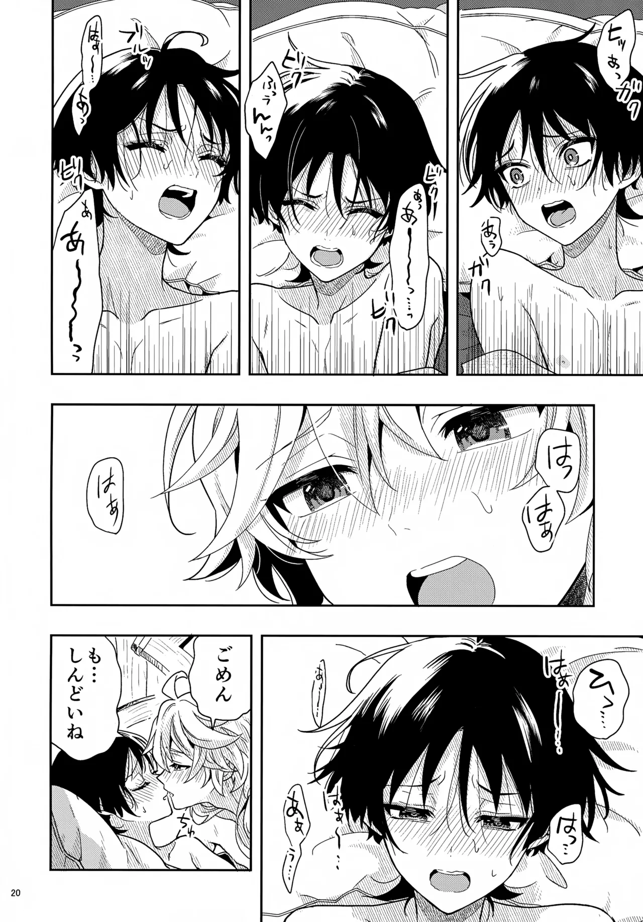 ?/? page 20 featuring aether genshin impact parody - anal males only hentai manga - read online free