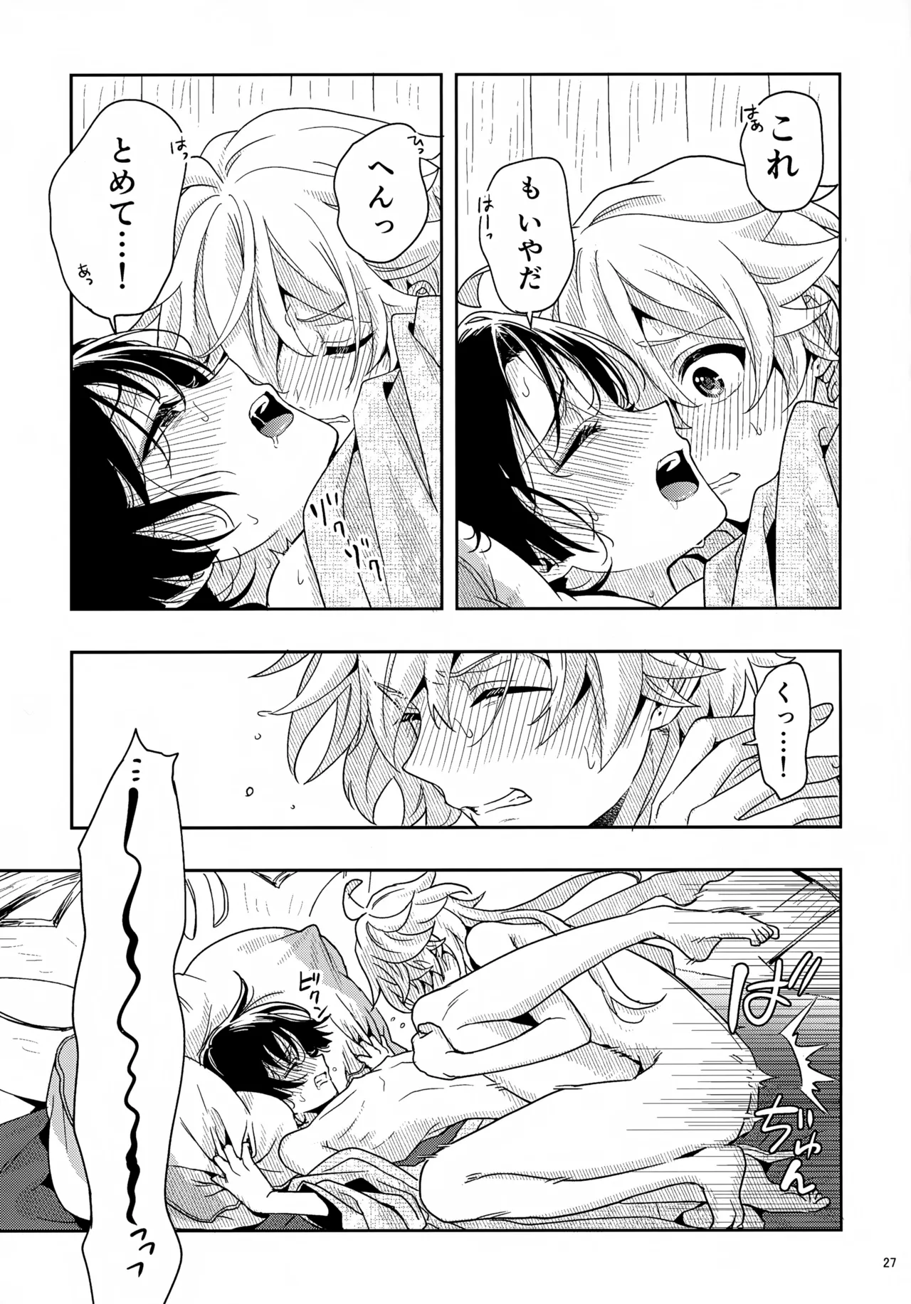 ?/? page 27 featuring aether genshin impact parody - anal males only hentai manga - read online free