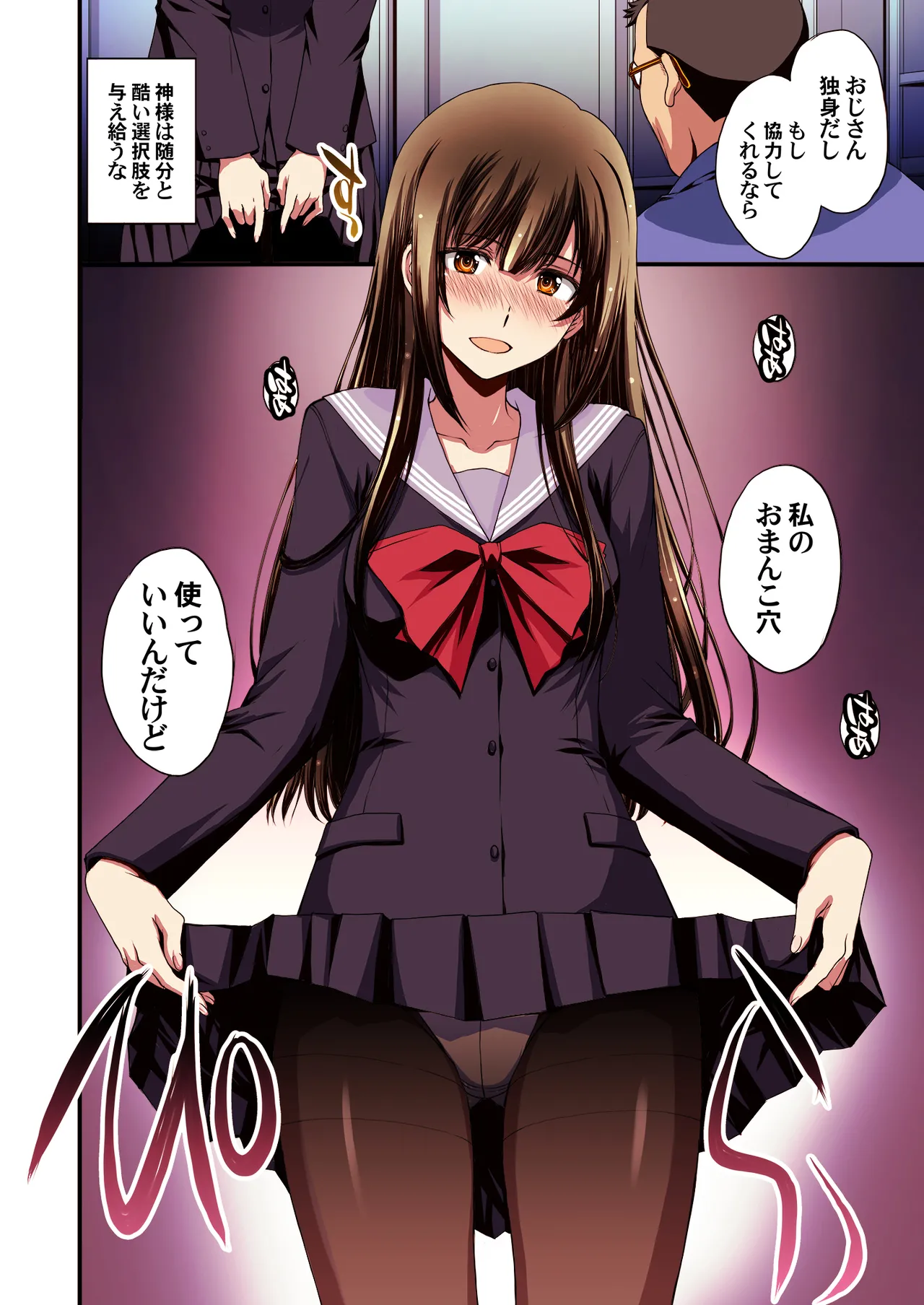 Papa-Katsu Hinin Shippai Joshi Yacchaimashita. page 16 original parody - inseki glasses hentai manga - read online free