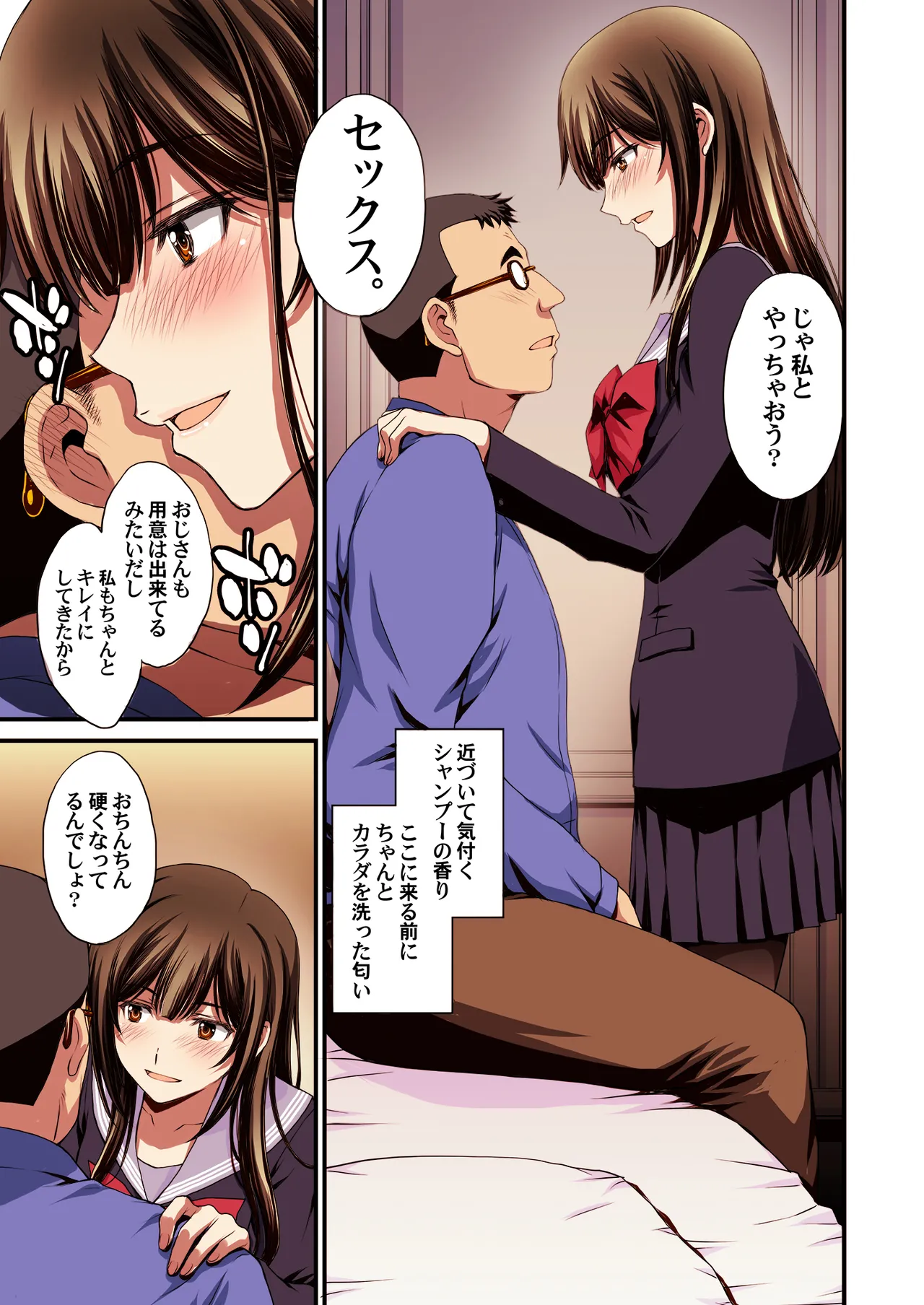 Papa-Katsu Hinin Shippai Joshi Yacchaimashita. page 21 original parody - inseki glasses hentai manga - read online free