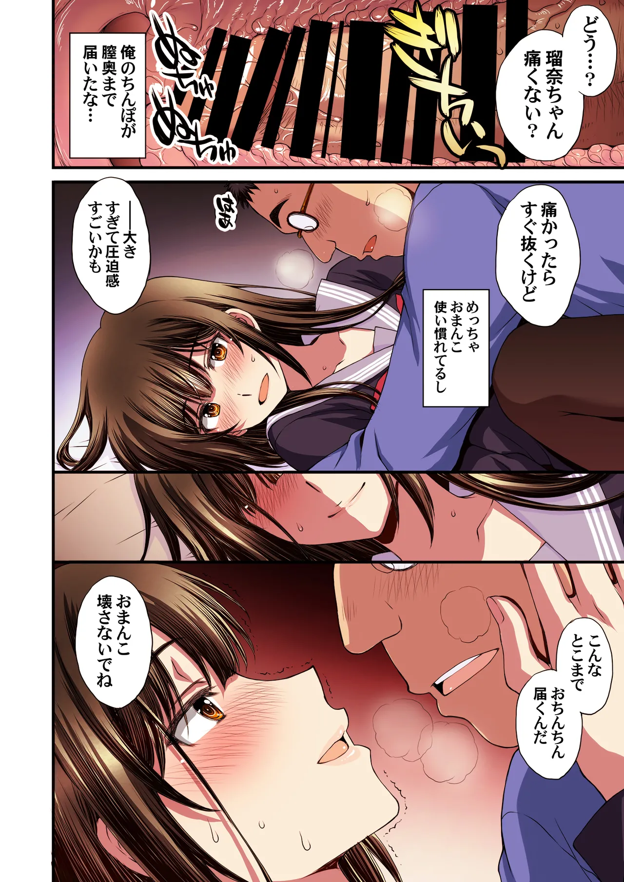 Papa-Katsu Hinin Shippai Joshi Yacchaimashita. page 34 original parody - inseki glasses hentai manga - read online free