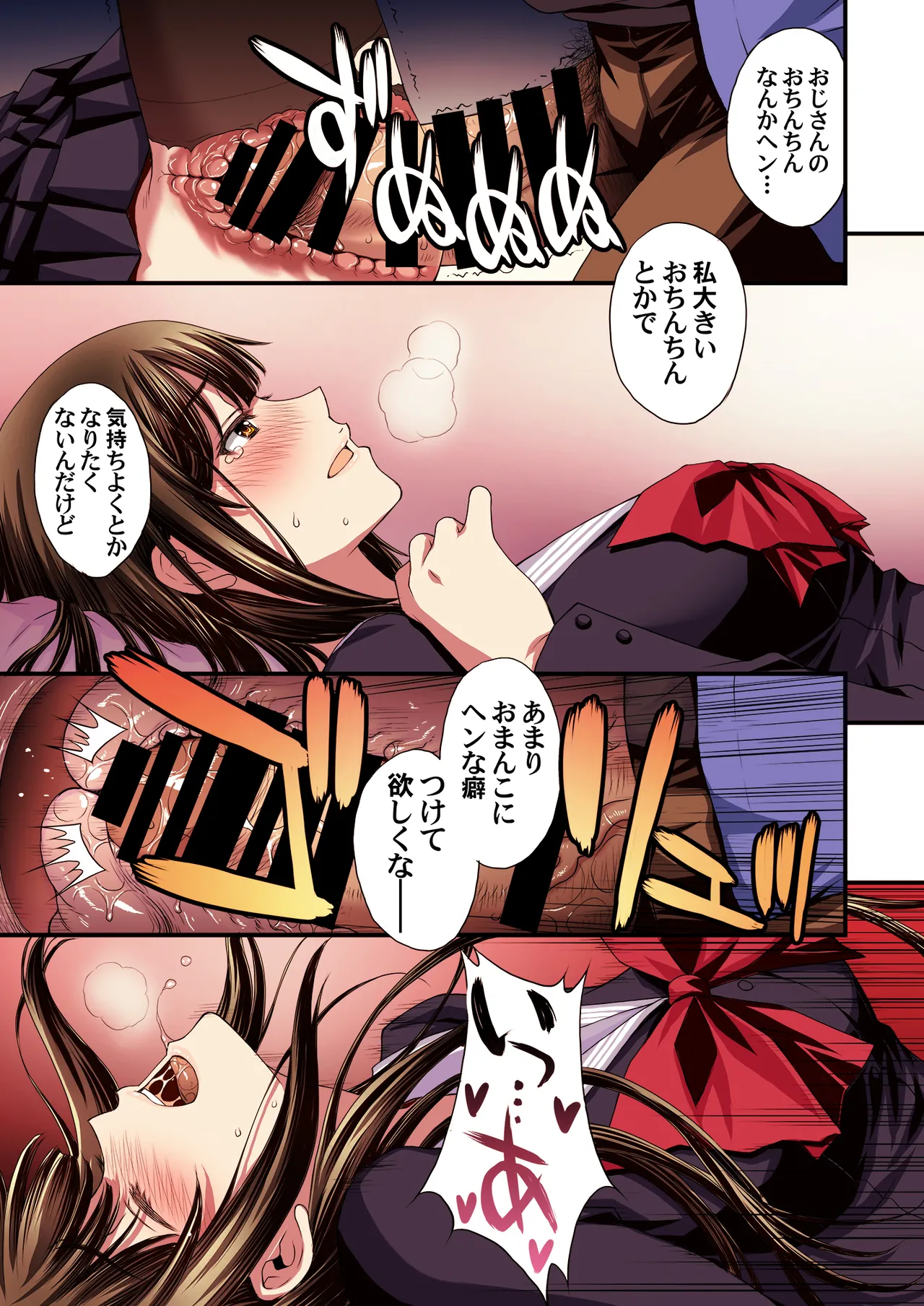 Papa-Katsu Hinin Shippai Joshi Yacchaimashita. page 37 original parody - inseki glasses hentai manga - read online free