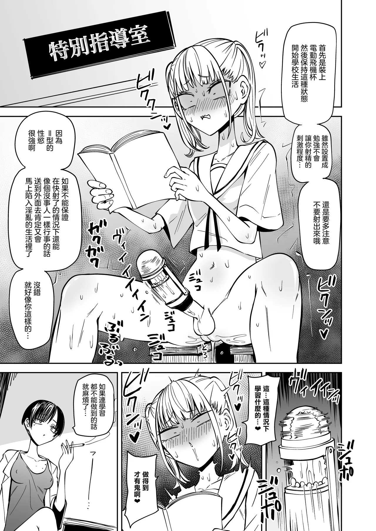 Tomodachi o Onaho ni Shite tara Futanari Kyoushi ni Chinpo de Shikararemashita page 12 original parody - beauty mark big penis hentai manga - read online free