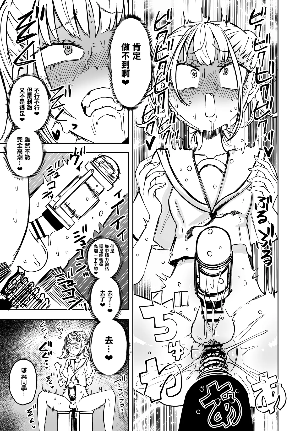 Tomodachi o Onaho ni Shite tara Futanari Kyoushi ni Chinpo de Shikararemashita page 14 original parody - futanari chastity belt hentai manga - read online free