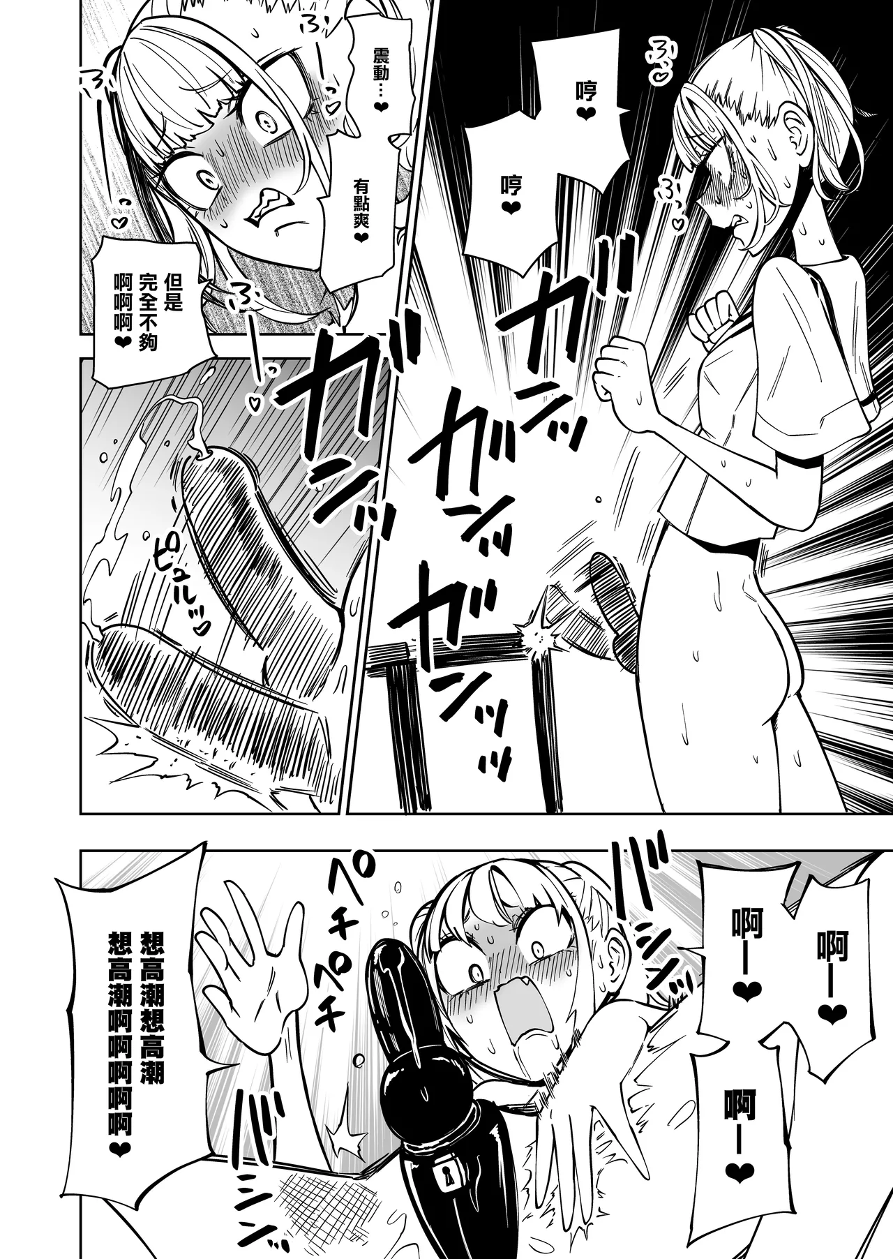 Tomodachi o Onaho ni Shite tara Futanari Kyoushi ni Chinpo de Shikararemashita page 19 original parody - beauty mark big penis hentai manga - read online free