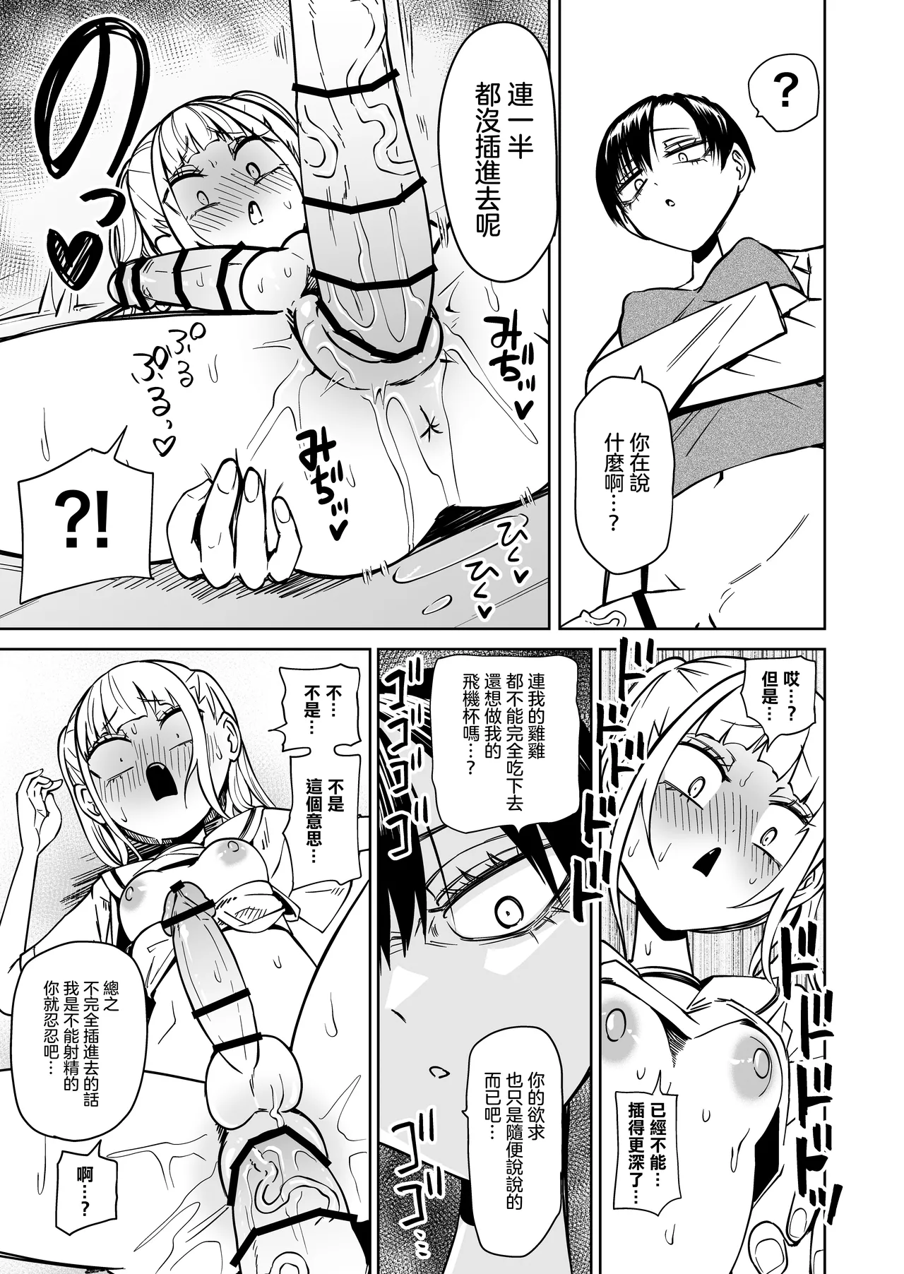 Tomodachi o Onaho ni Shite tara Futanari Kyoushi ni Chinpo de Shikararemashita page 34 original parody - futanari chastity belt hentai manga - read online free