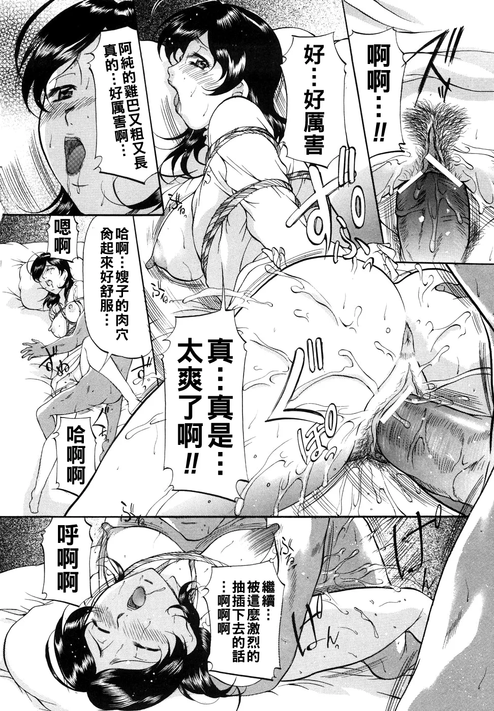 [Onihime] Kanjuku Sister - the sister of matured sweet Ch. 1-6 [Chinese] page 17 - glasses bondage hentai manga - read online free