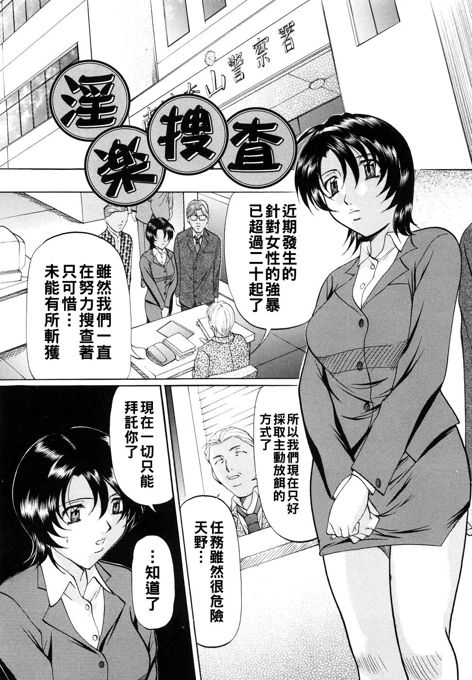 [Onihime] Kanjuku Sister - the sister of matured sweet Ch. 1-6 [Chinese] - Page 20