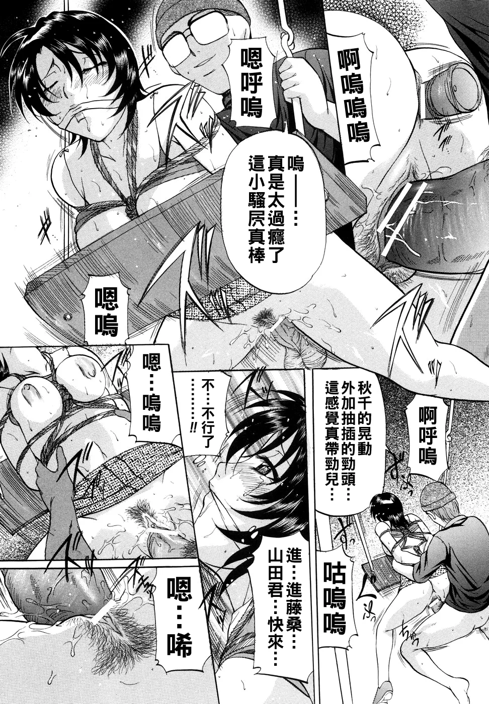 [Onihime] Kanjuku Sister - the sister of matured sweet Ch. 1-6 [Chinese] page 27 - glasses bondage hentai manga - read online free