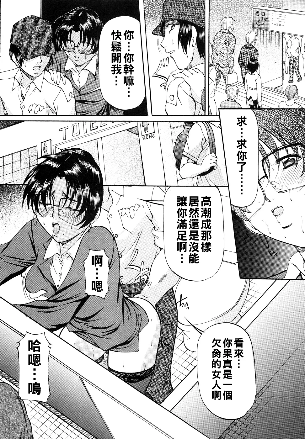 [Onihime] Kanjuku Sister - the sister of matured sweet Ch. 1-6 [Chinese] page 74 - glasses bondage hentai manga - read online free