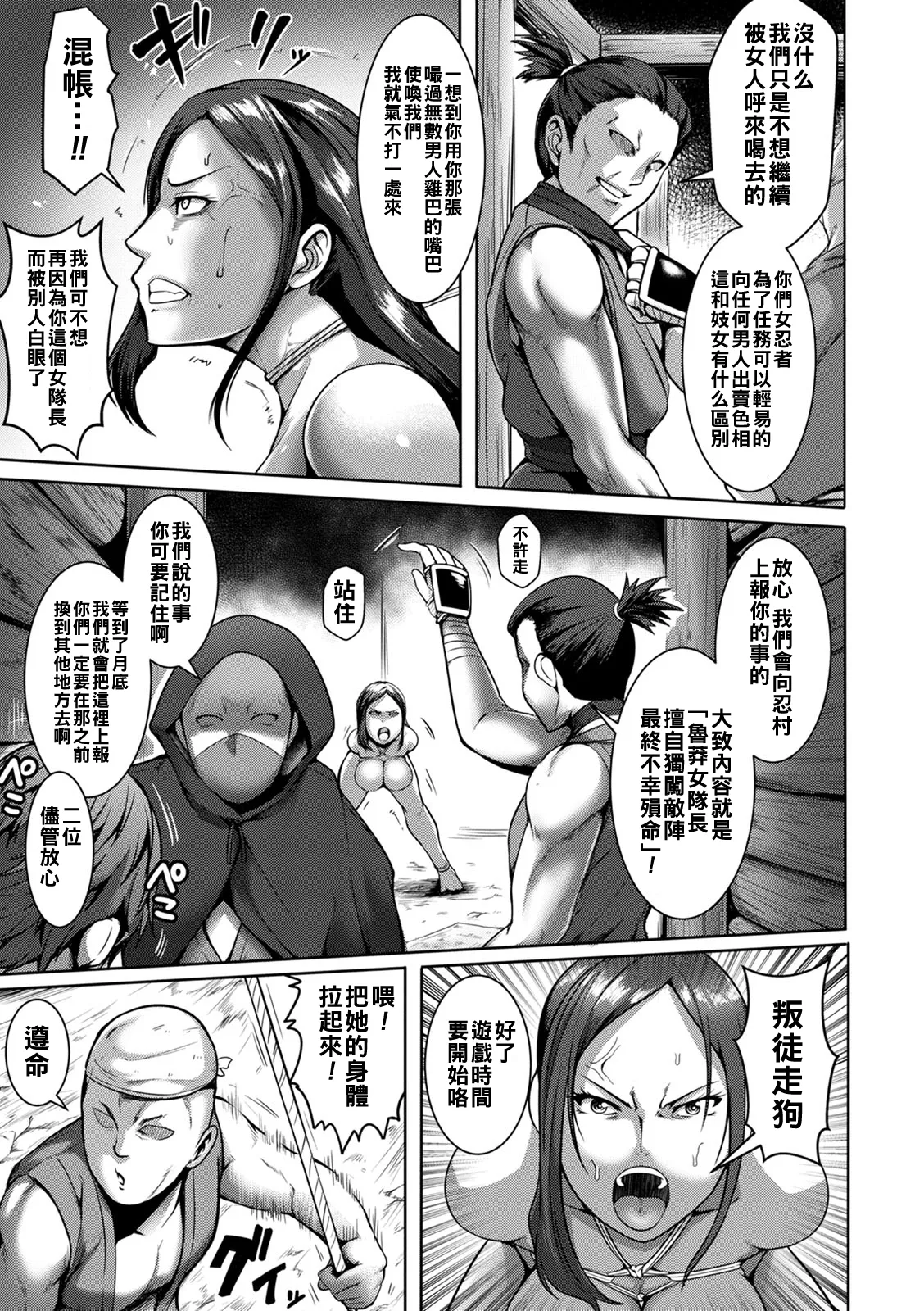パコられアワード（Chinese）【更新中】 page 31 - big breasts swimsuit hentai manga - read online free