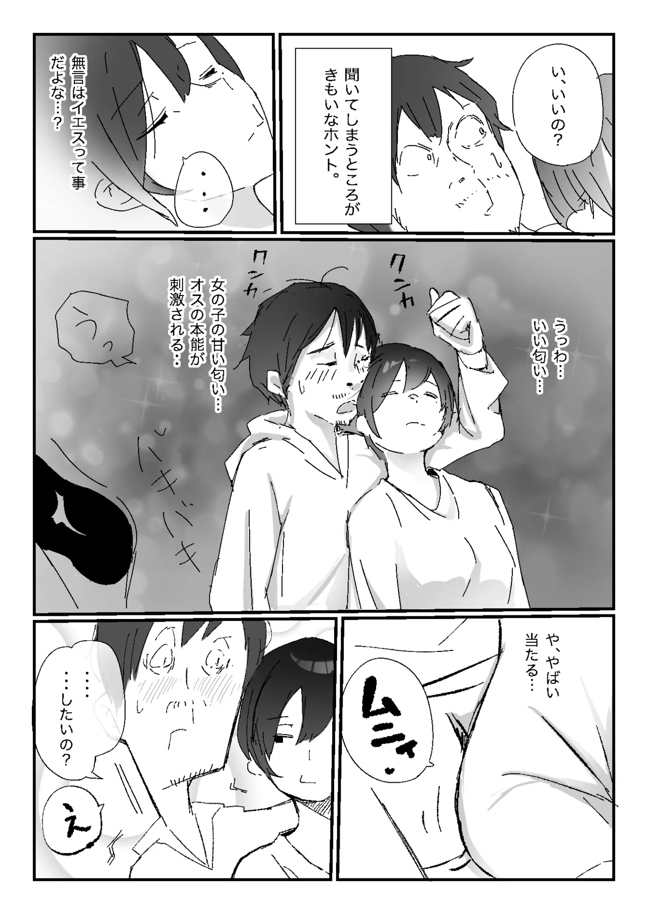 Tonari kara Aegigoe ga Kikoete Kita Hanashi page 16 original parody - kissing leg lock hentai manga - read online free