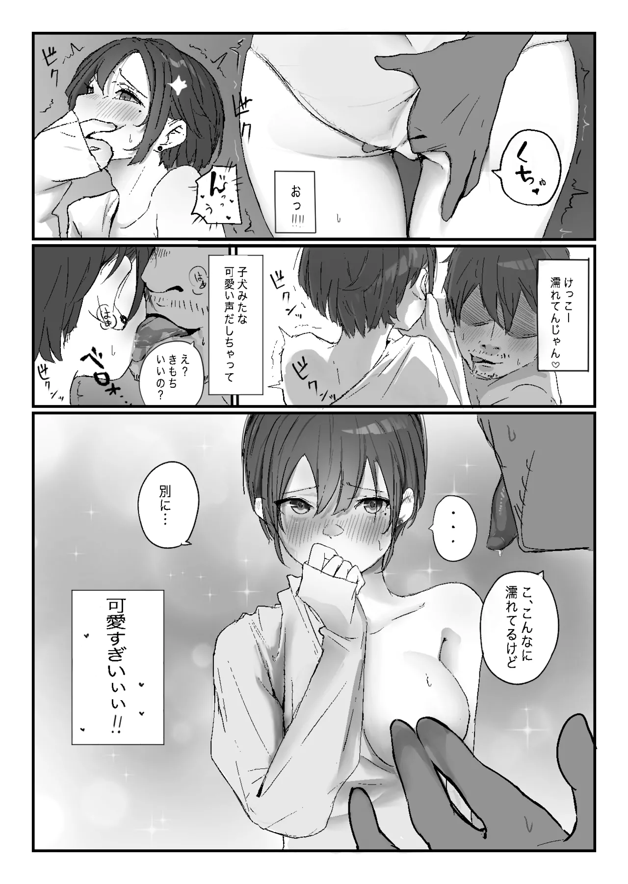 Tonari kara Aegigoe ga Kikoete Kita Hanashi page 37 original parody - sole female sole male hentai manga - read online free