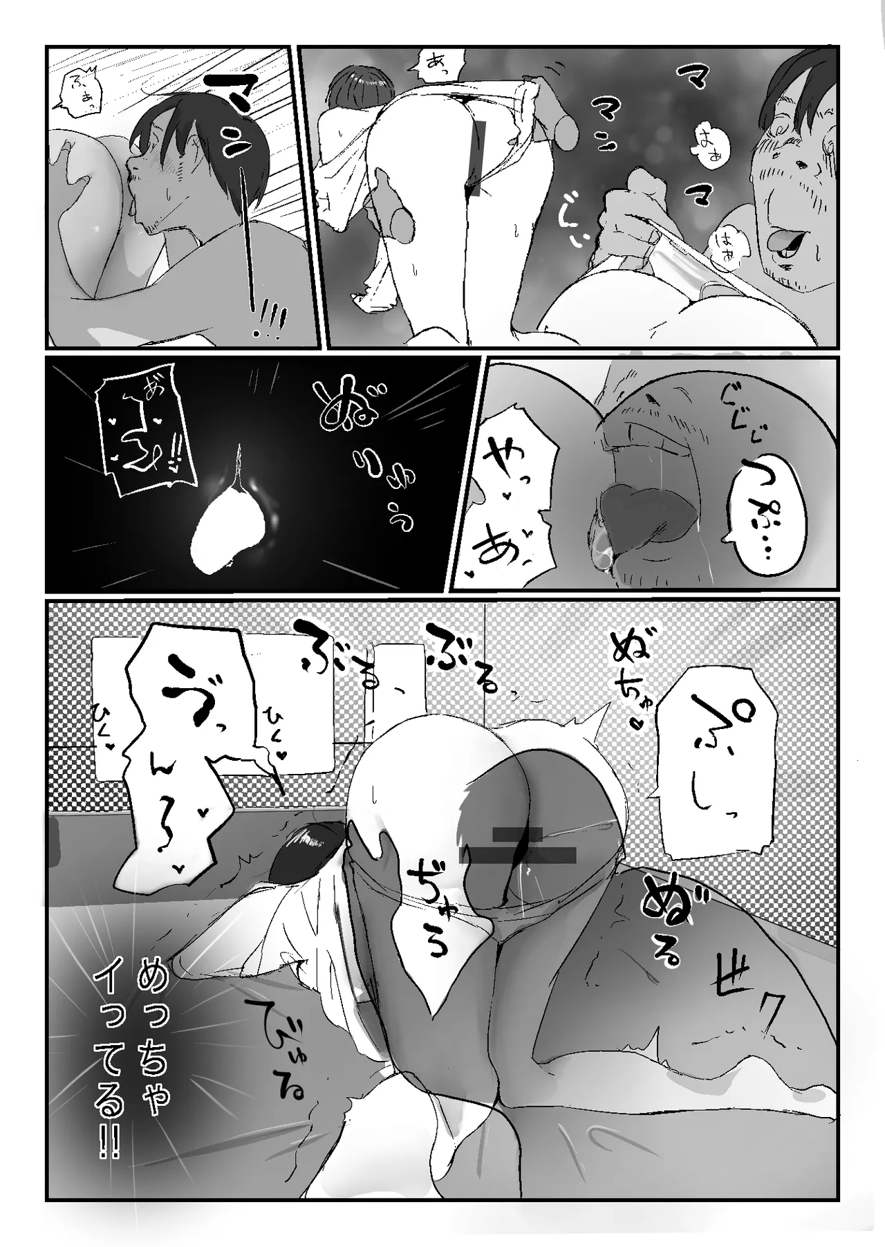 Tonari kara Aegigoe ga Kikoete Kita Hanashi page 39 original parody - kissing leg lock hentai manga - read online free