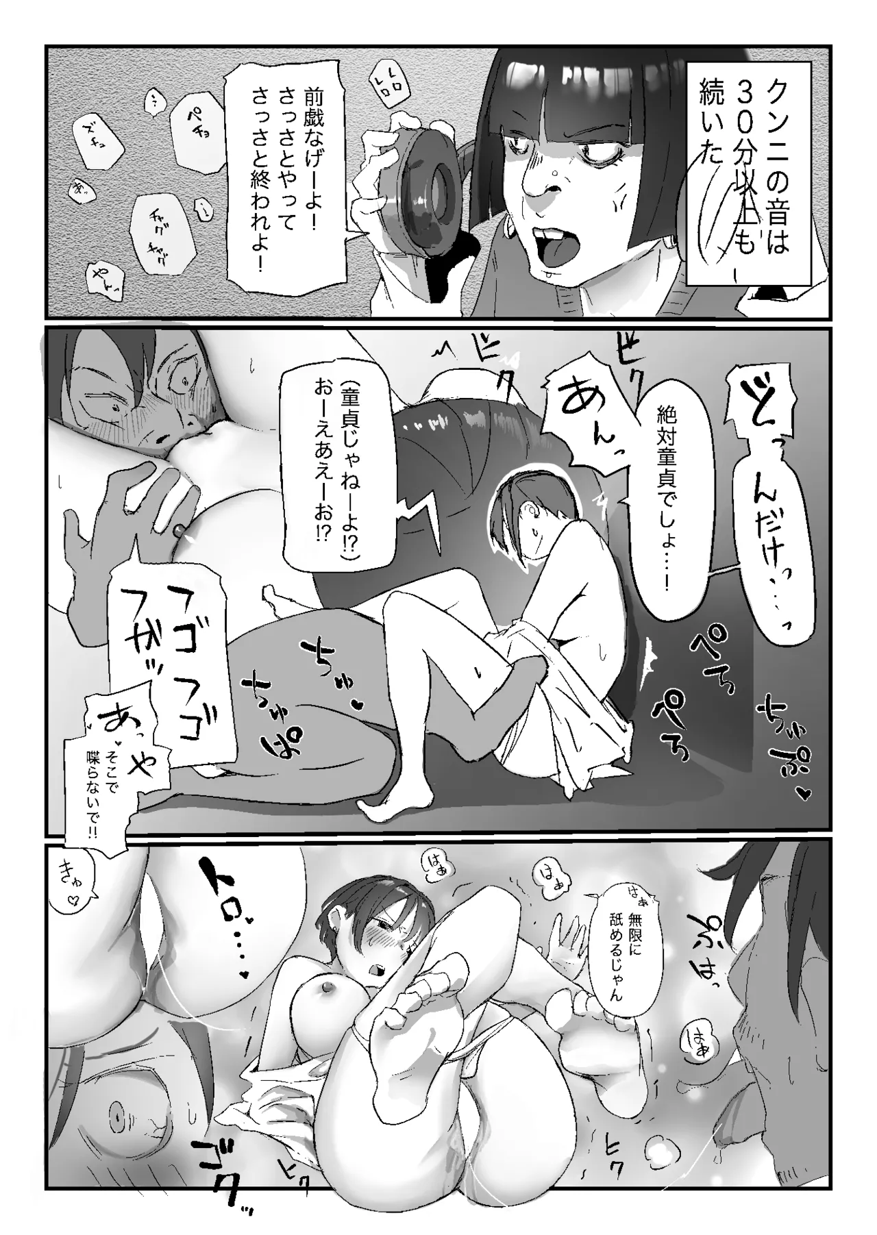 Tonari kara Aegigoe ga Kikoete Kita Hanashi page 40 original parody - sole female sole male hentai manga - read online free