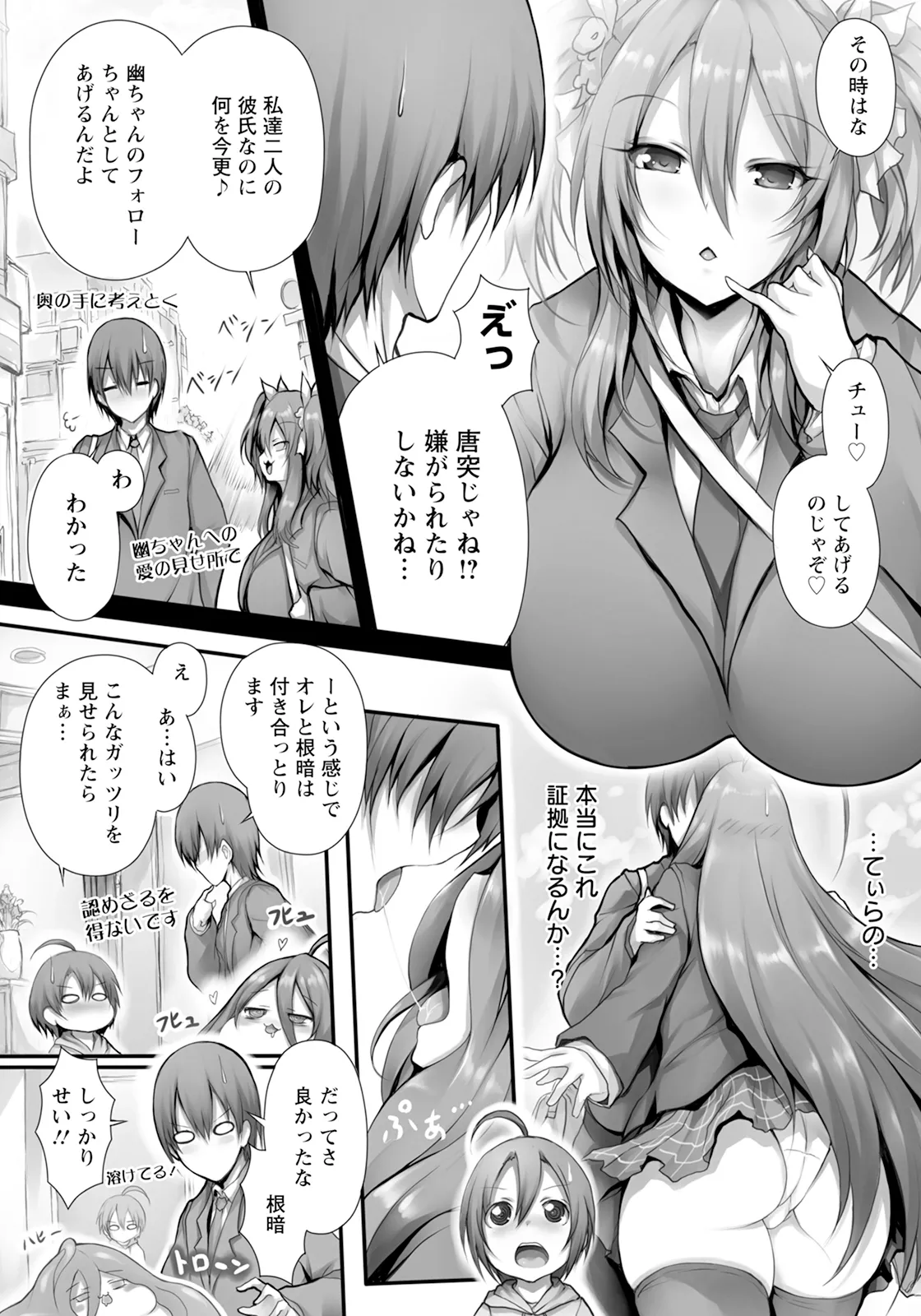 Carnivorous Girlfriend page 10 original parody - nakadashi full censorship hentai manga - read online free