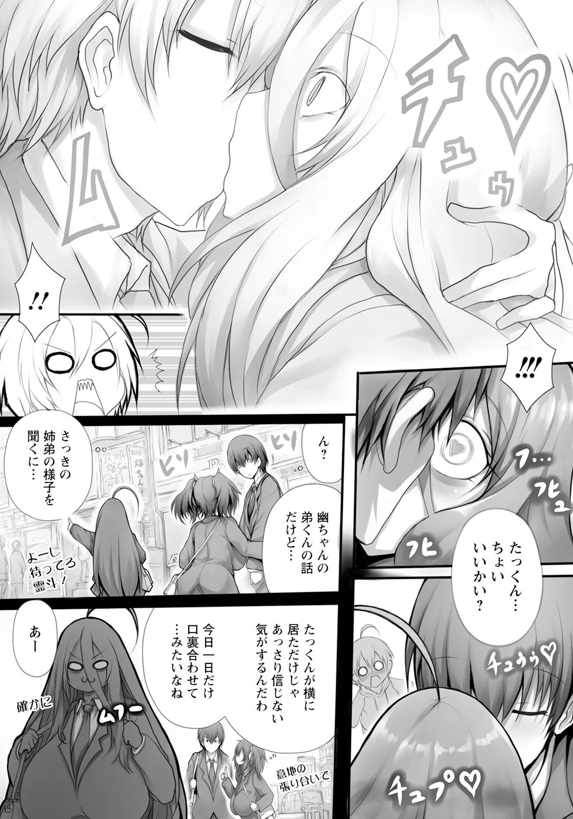 Carnivorous Girlfriend page 9 original parody - nakadashi full censorship hentai manga - read online free