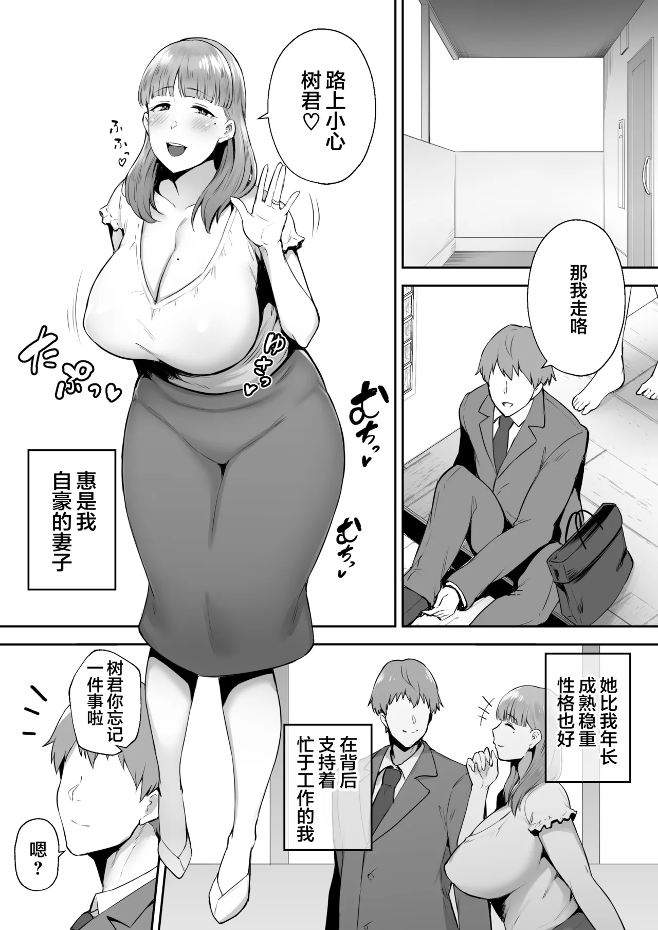寝取られた爆乳妻シリーズ総集編 page 113 - read online free