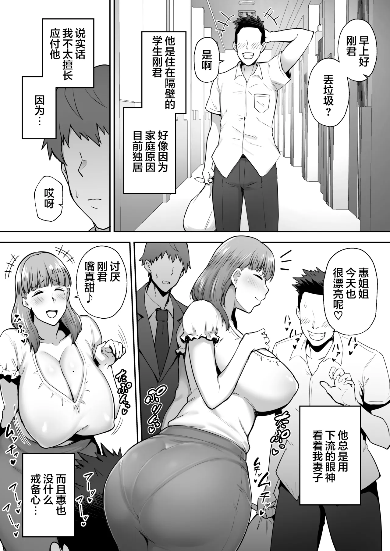 寝取られた爆乳妻シリーズ総集編 page 115 - read online free