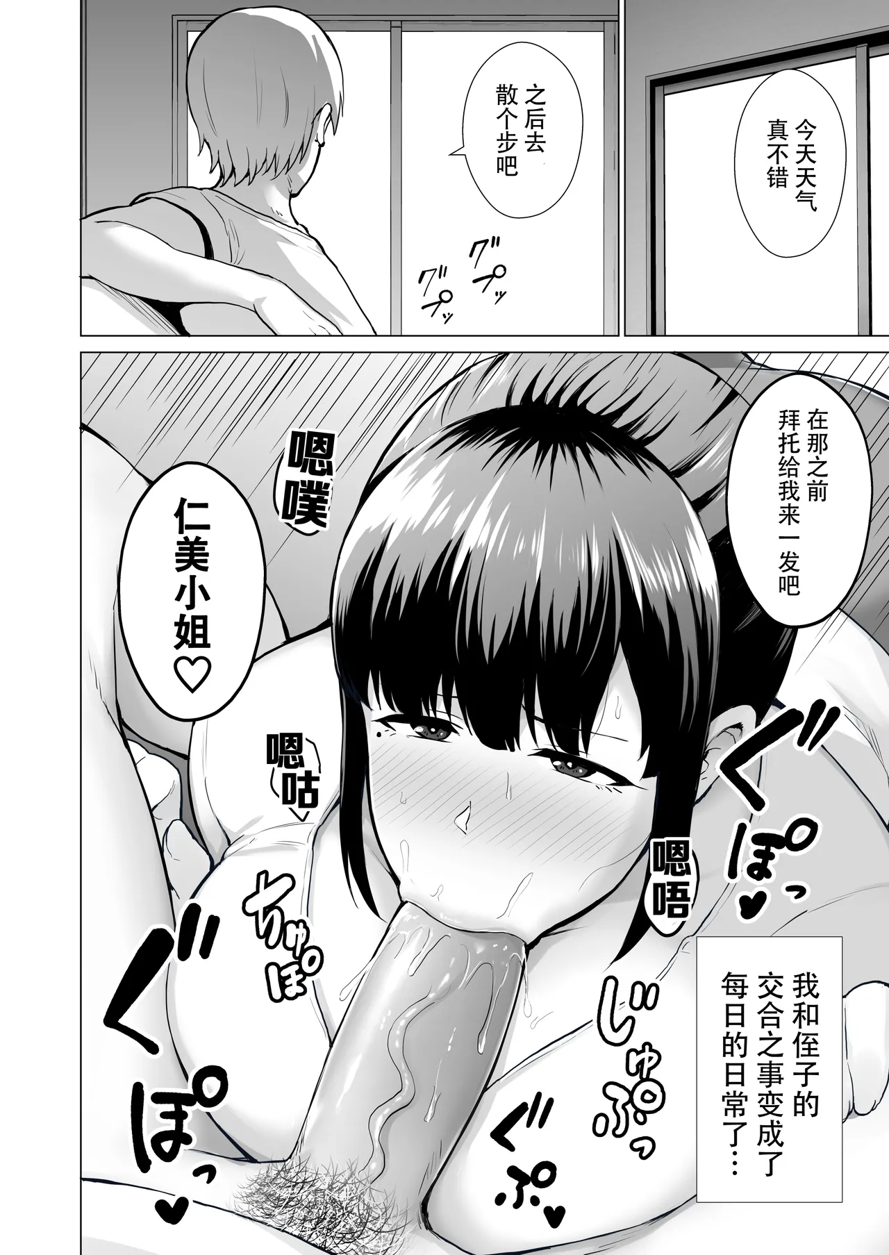 寝取られた爆乳妻シリーズ総集編 page 18 - read online free