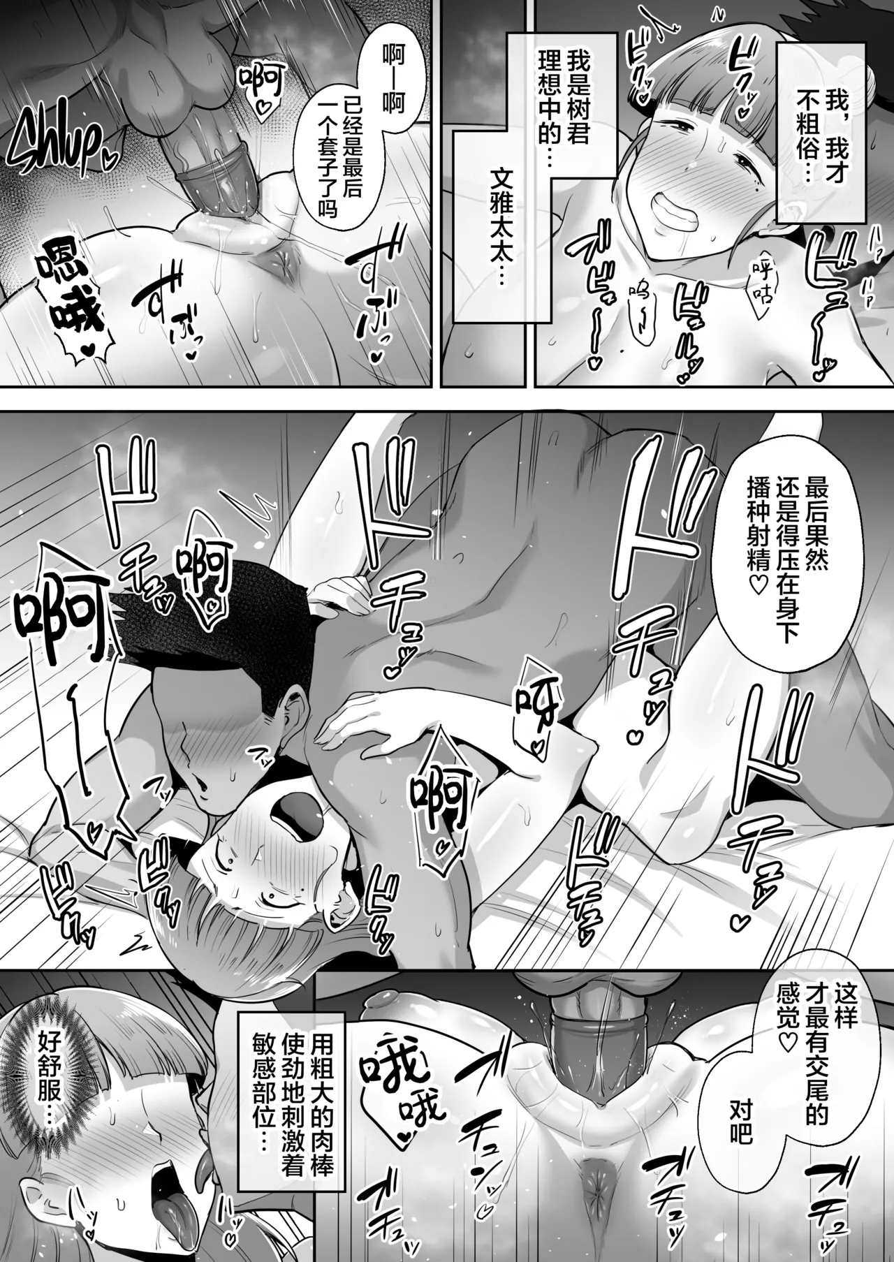 寝取られた爆乳妻シリーズ総集編 page 188 - read online free