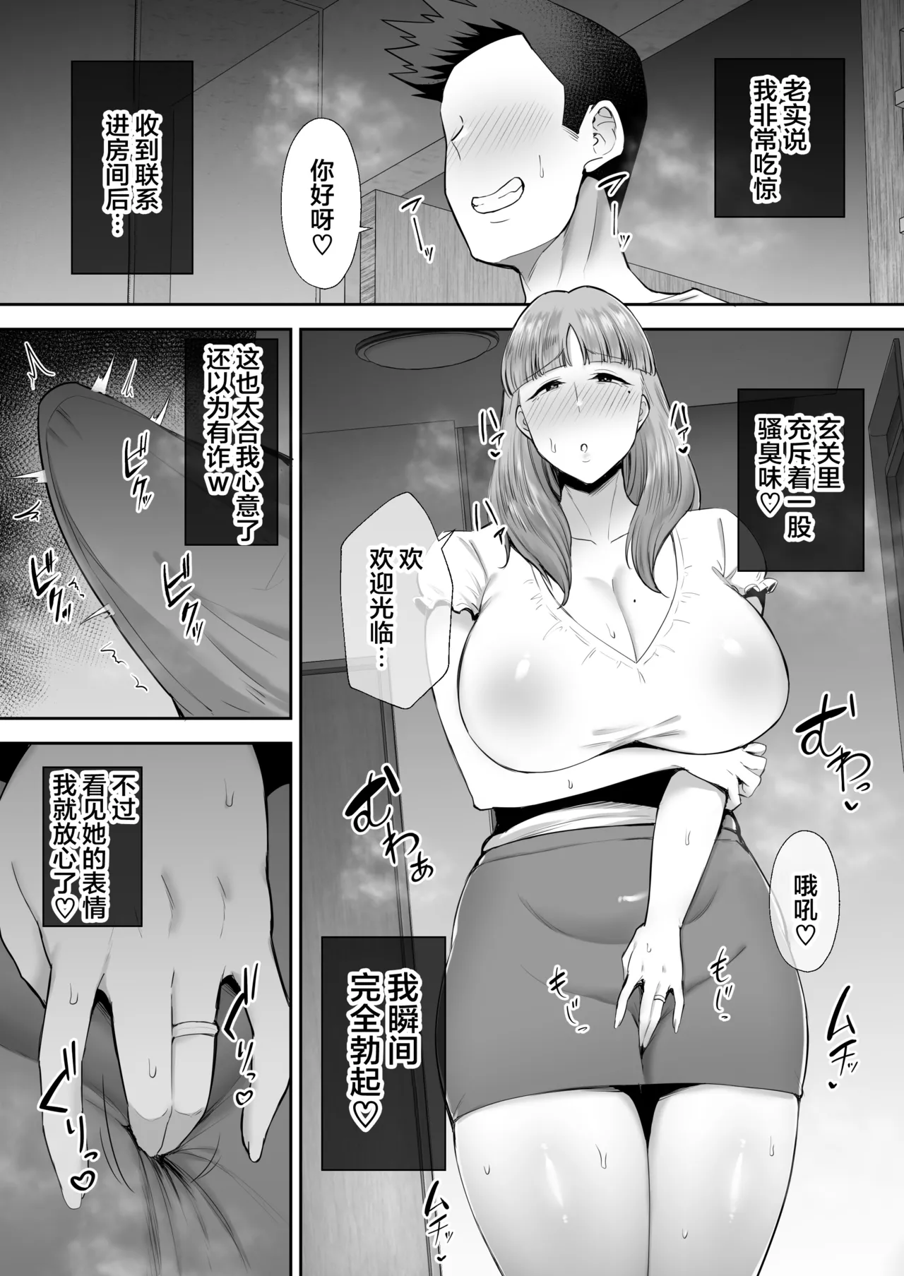 寝取られた爆乳妻シリーズ総集編 page 205 - read online free