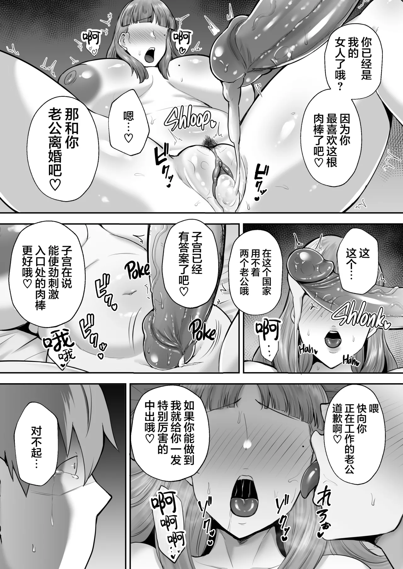 寝取られた爆乳妻シリーズ総集編 page 215 - read online free