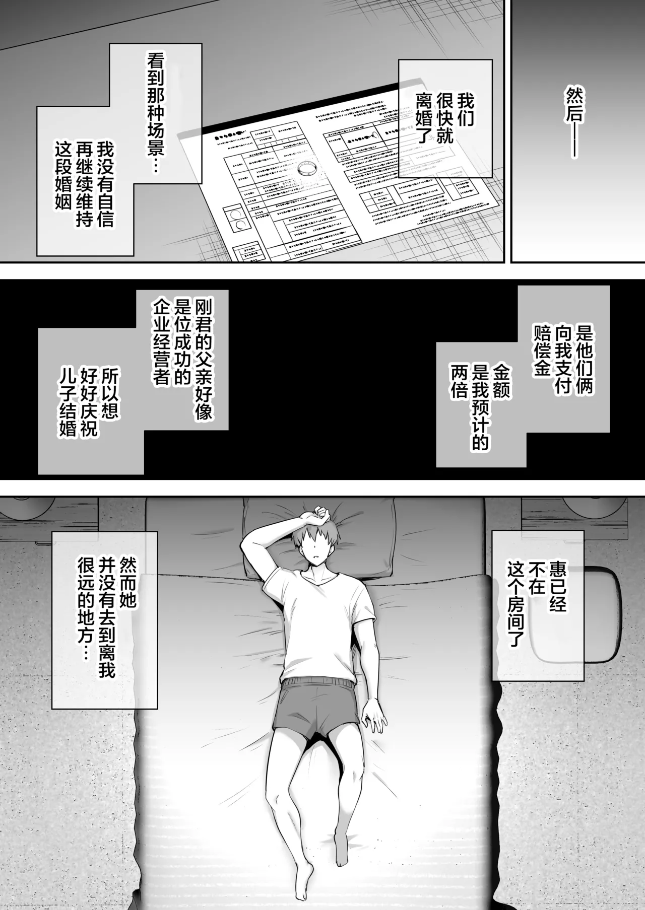 寝取られた爆乳妻シリーズ総集編 page 220 - read online free