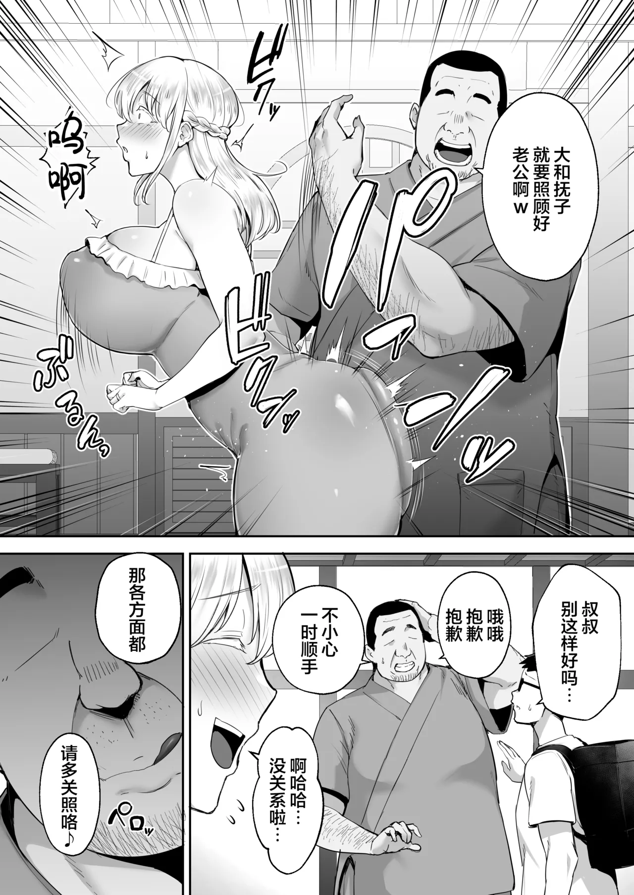 寝取られた爆乳妻シリーズ総集編 page 240 - read online free
