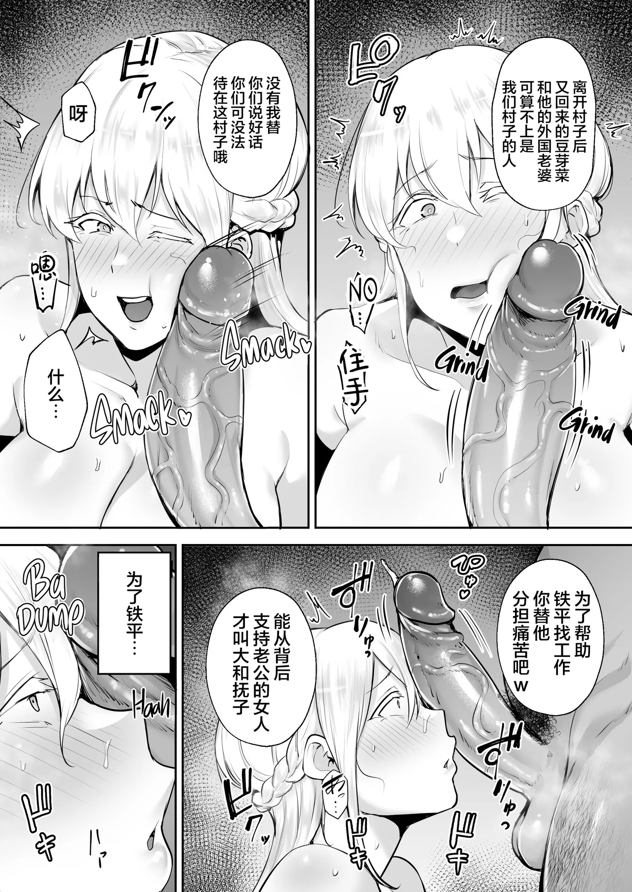 寝取られた爆乳妻シリーズ総集編 page 247 - read online free