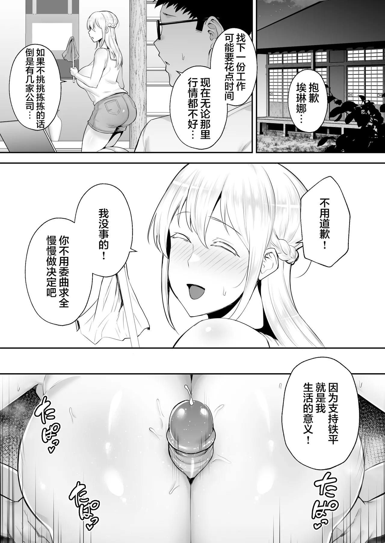 寝取られた爆乳妻シリーズ総集編 page 255 - read online free