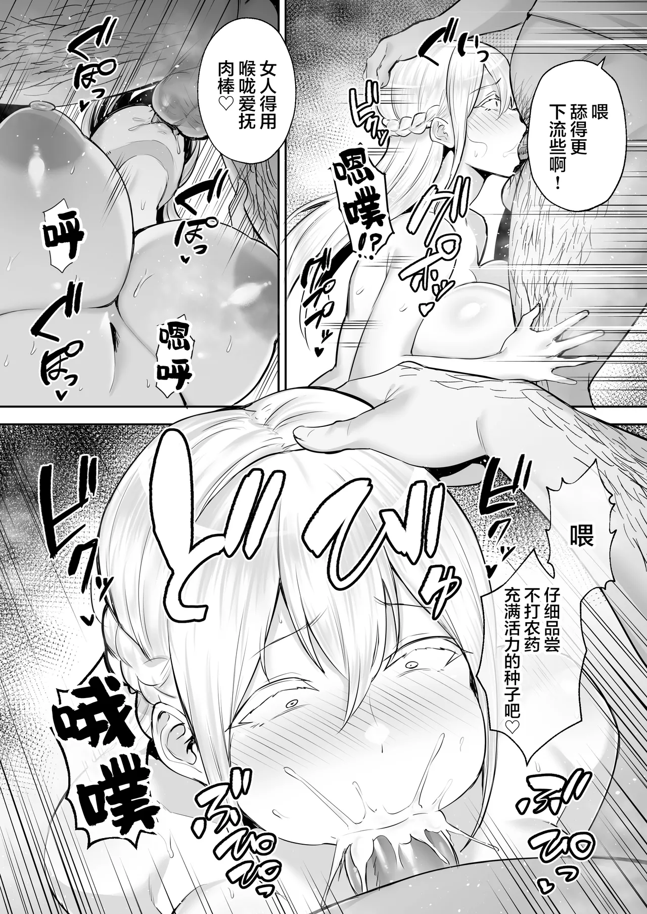 寝取られた爆乳妻シリーズ総集編 page 264 - read online free