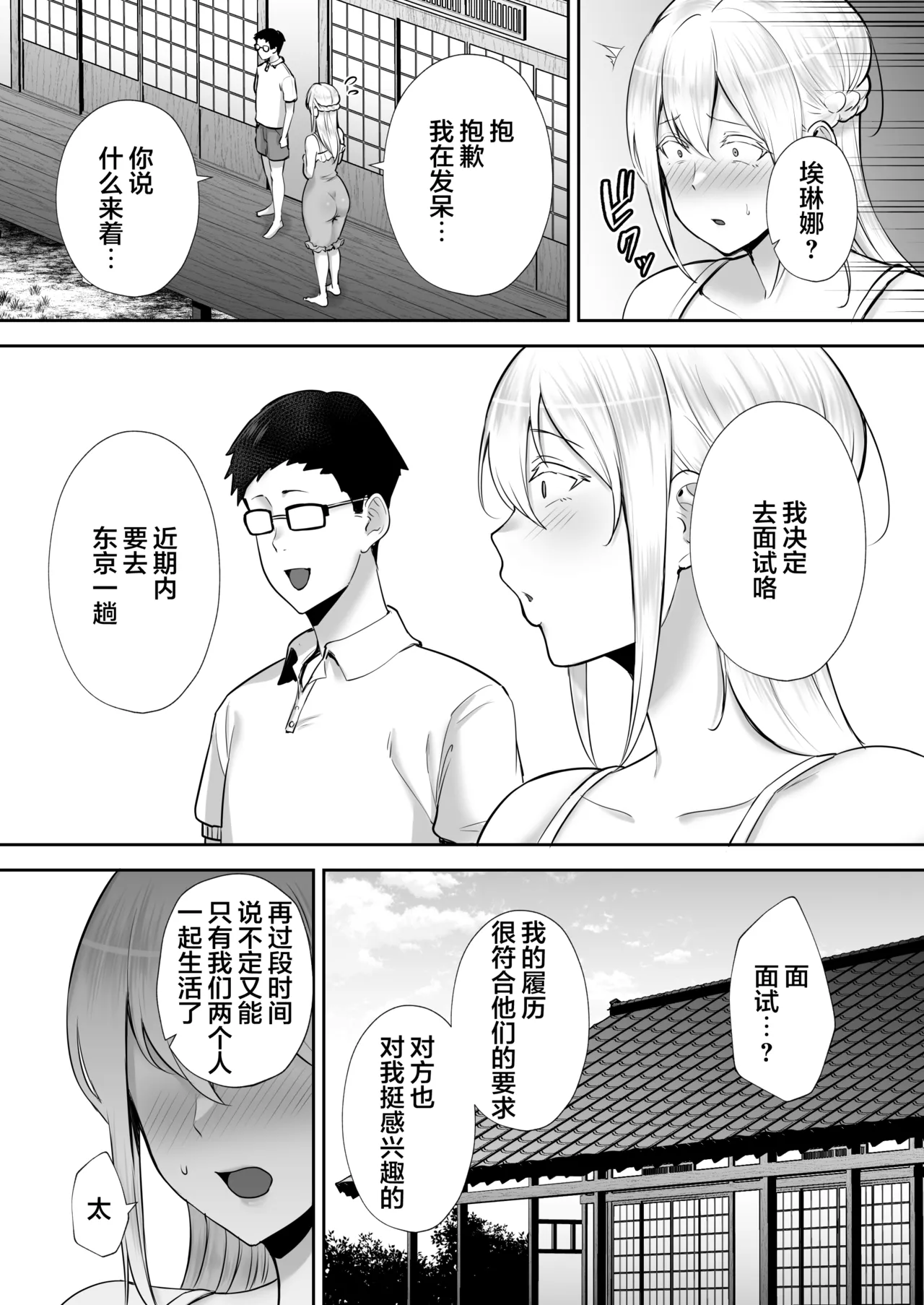 寝取られた爆乳妻シリーズ総集編 page 273 - read online free
