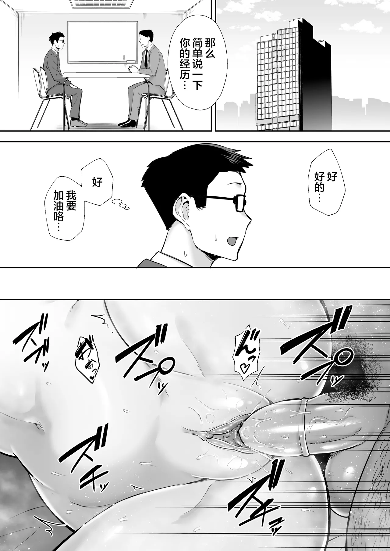 寝取られた爆乳妻シリーズ総集編 page 292 - read online free