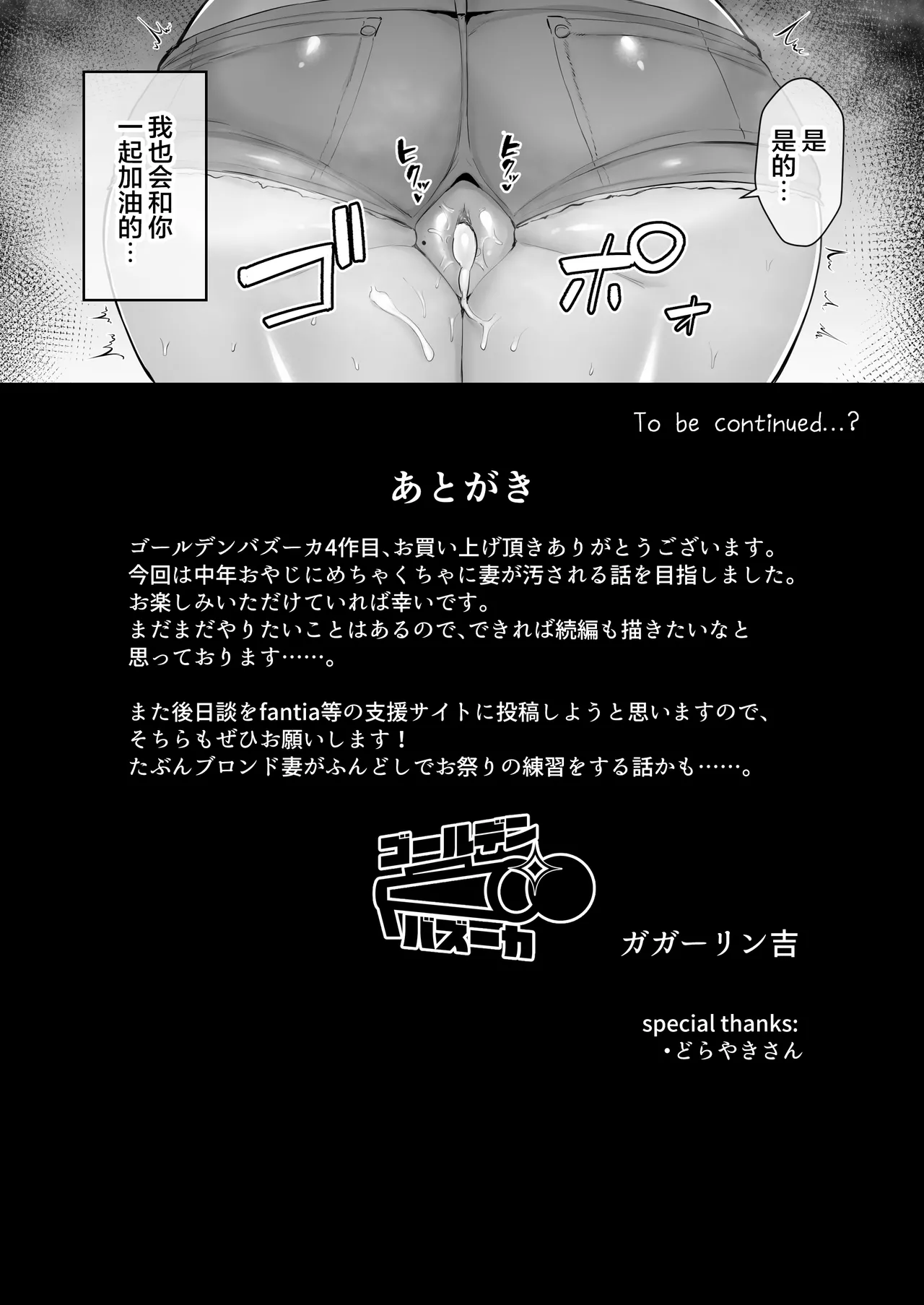 寝取られた爆乳妻シリーズ総集編 page 316 - read online free