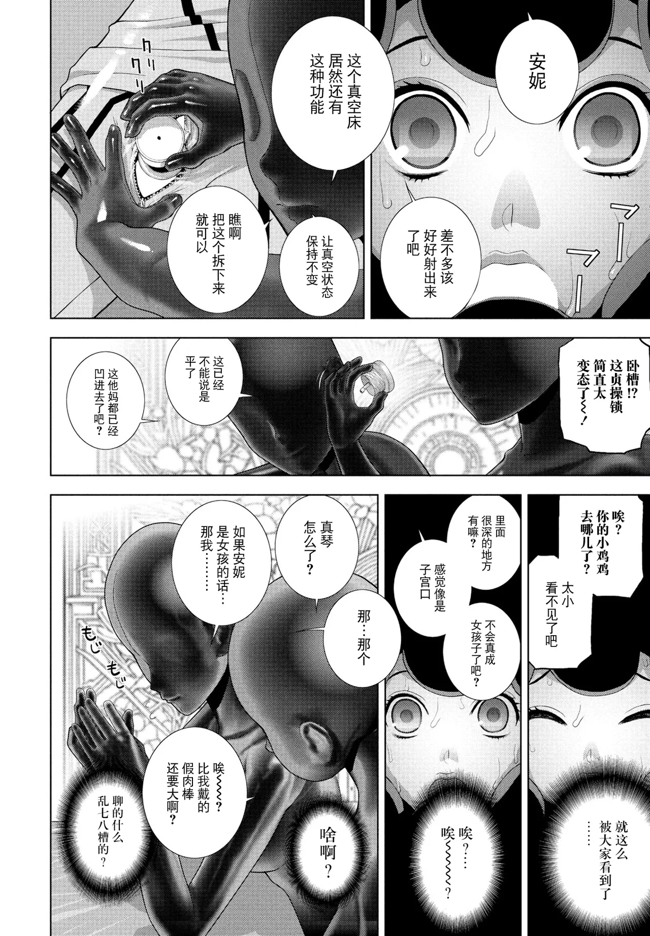 Gikei to Kigurumi Pati page 12 - gag vacbed hentai manga - read online free